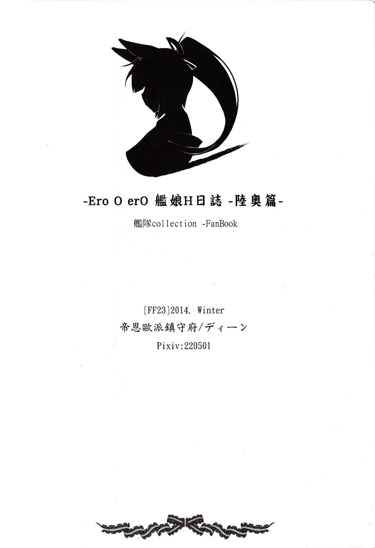 Ero O erO 艦娘H日誌(FF23) [帝恩轉珠鎮守府 (帝恩)]  -陸奧篇- (艦隊これくしょん -艦これ-) [中国語](26页)