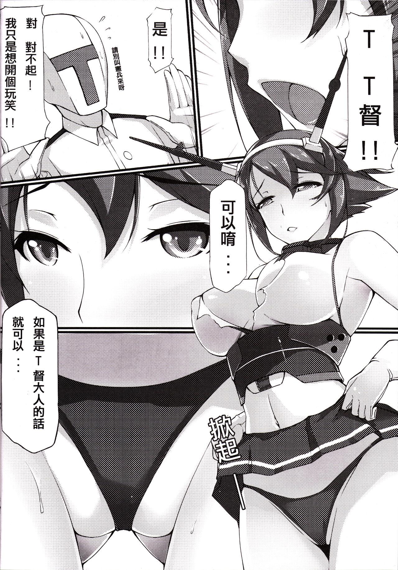 Ero O erO 艦娘H日誌(FF23) [帝恩轉珠鎮守府 (帝恩)]  -陸奧篇- (艦隊これくしょん -艦これ-) [中国語](26页)