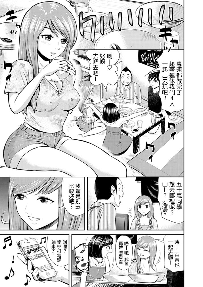 カノ×トモ 〜彼女の友達〜[友野ヒロ]  (WEBバズーカVol.1) [中国翻訳](19页)