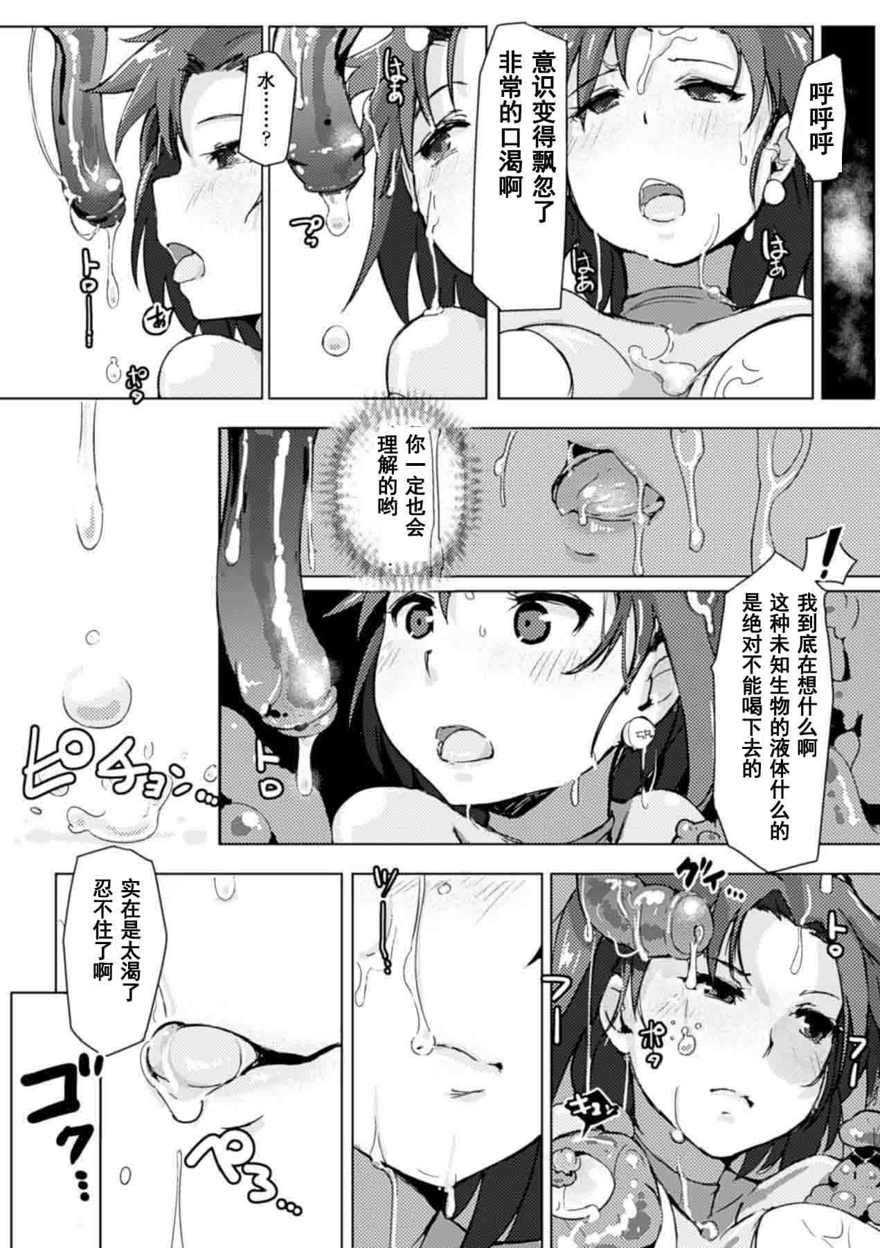 ゼリーマルチプリケーション[あらくれ]  (苗床にされた少女たちの異種姦交配記録 Vol.2) [中國翻訳] [DL版](20页)