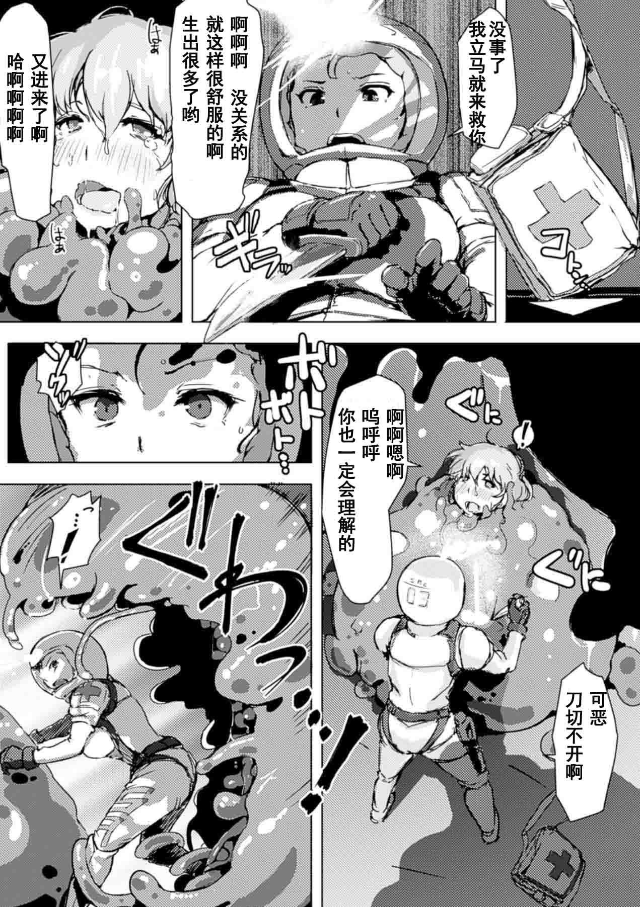 ゼリーマルチプリケーション[あらくれ]  (苗床にされた少女たちの異種姦交配記録 Vol.2) [中國翻訳] [DL版](20页)