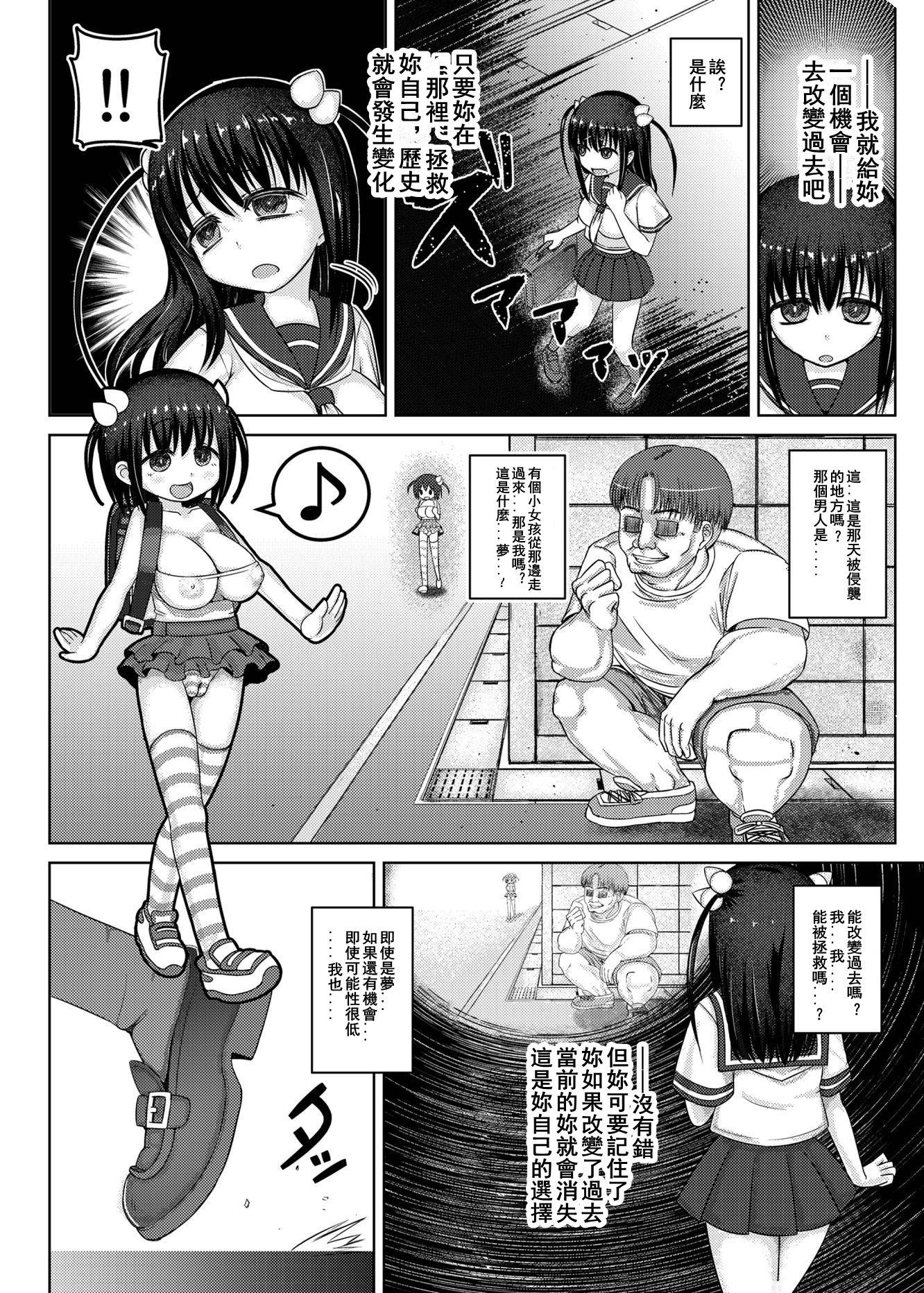 甘・雨宿り[友野ヒロ] (COMIC ペンギンクラブ山賊版 2016年2月号) [中国翻訳](21页)-第1章-图片7