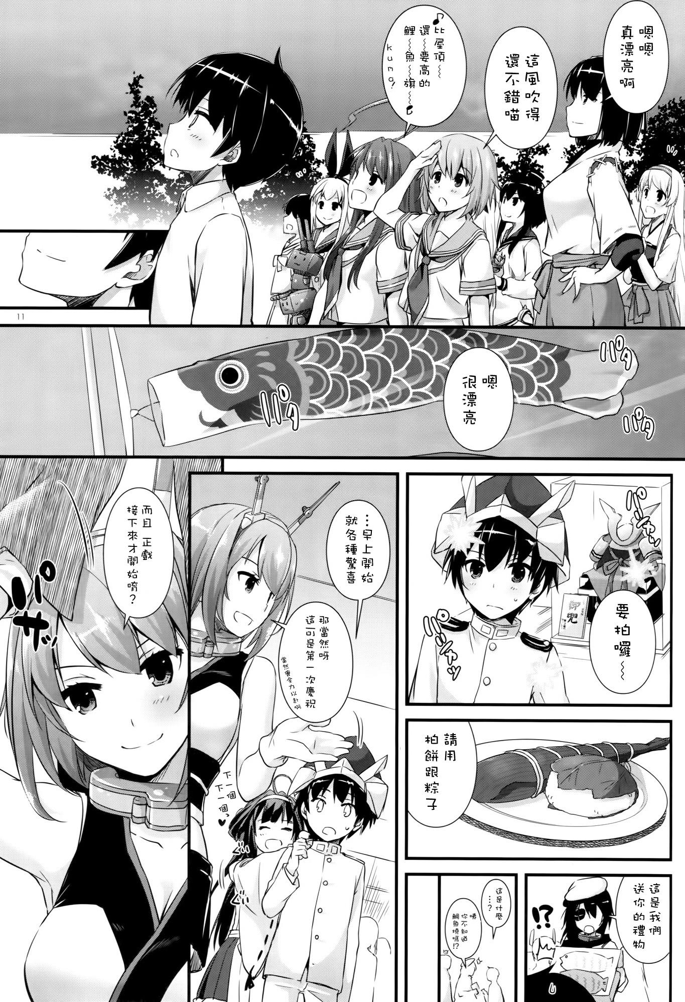 D.L. action 105(COMIC1☆10) [Digital Lover (なかじまゆか)]  (艦隊これくしょん -艦これ-) [中国翻訳](36页)