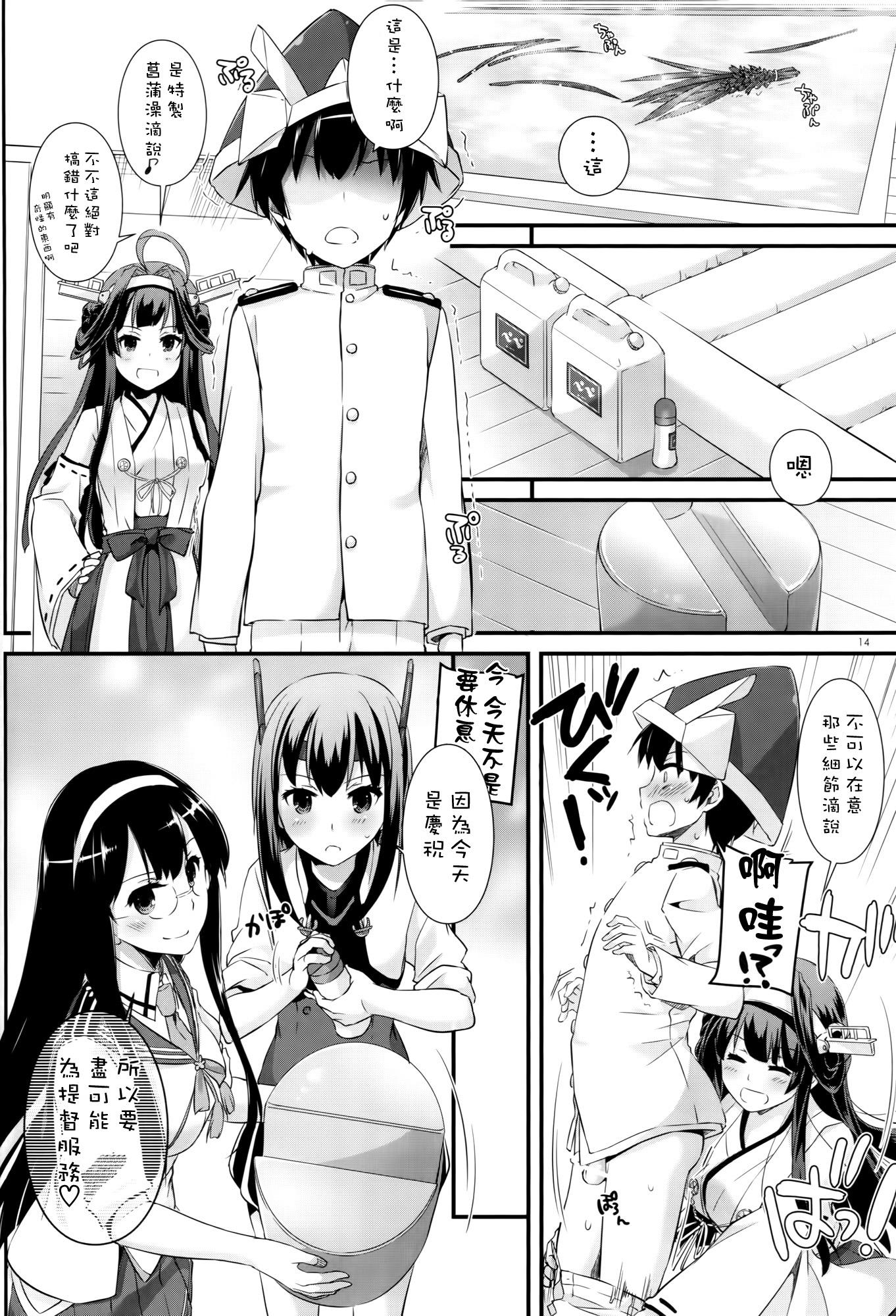 D.L. action 105(COMIC1☆10) [Digital Lover (なかじまゆか)] (艦隊これくしょん -艦これ-) [中国翻訳](36页)-第1章-图片261