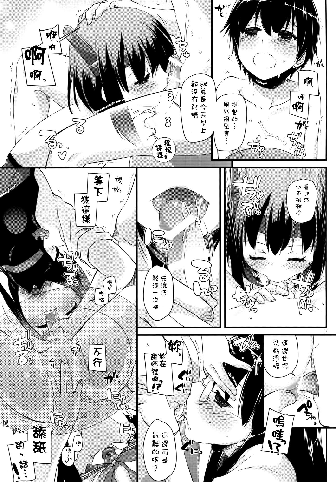 D.L. action 105(COMIC1☆10) [Digital Lover (なかじまゆか)] (艦隊これくしょん -艦これ-) [中国翻訳](36页)-第1章-图片264