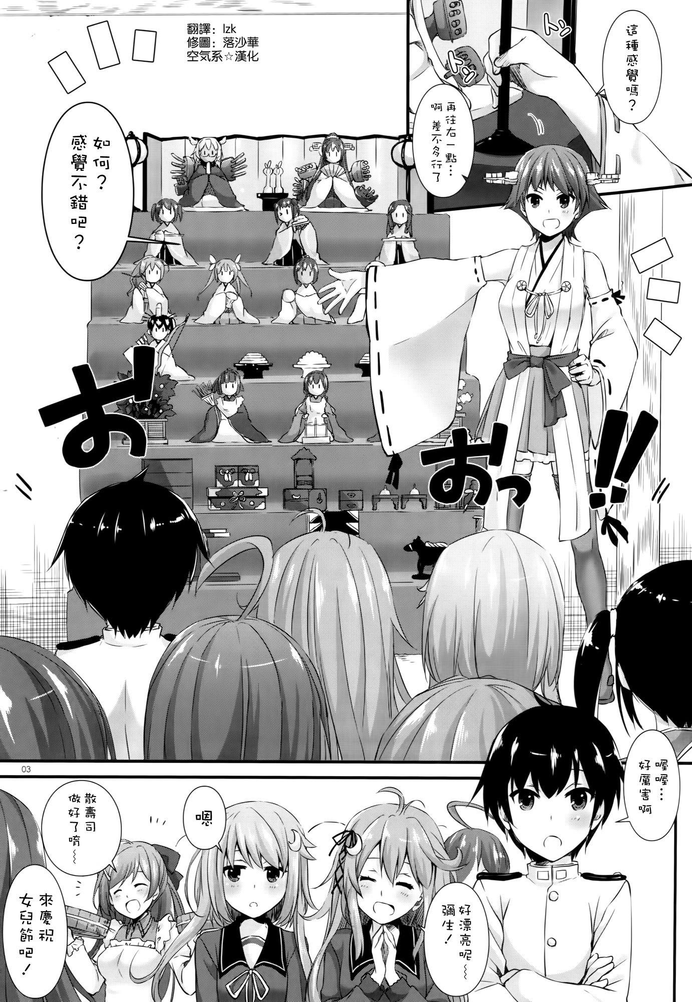 D.L. action 105(COMIC1☆10) [Digital Lover (なかじまゆか)]  (艦隊これくしょん -艦これ-) [中国翻訳](36页)