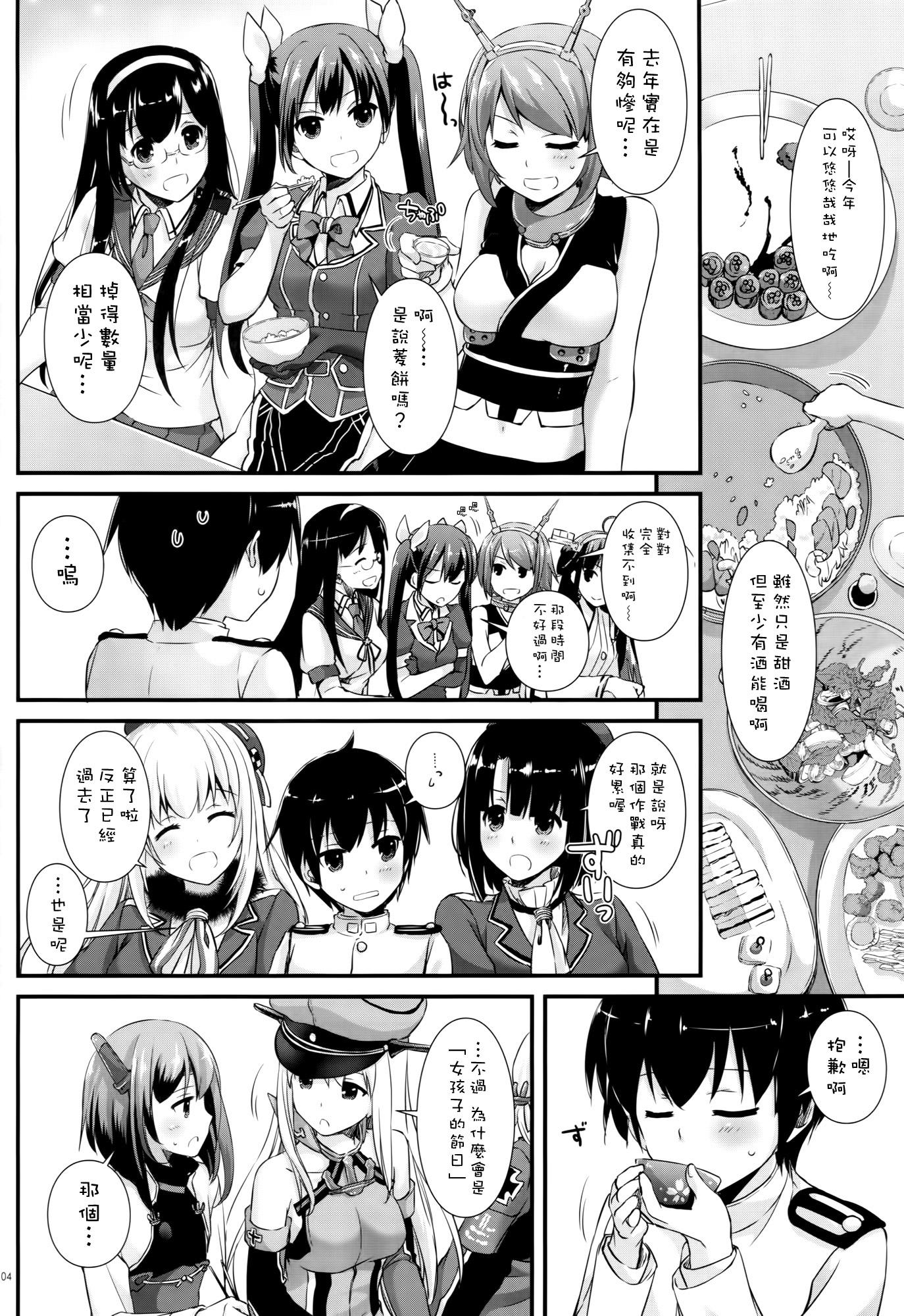 D.L. action 105(COMIC1☆10) [Digital Lover (なかじまゆか)]  (艦隊これくしょん -艦これ-) [中国翻訳](36页)