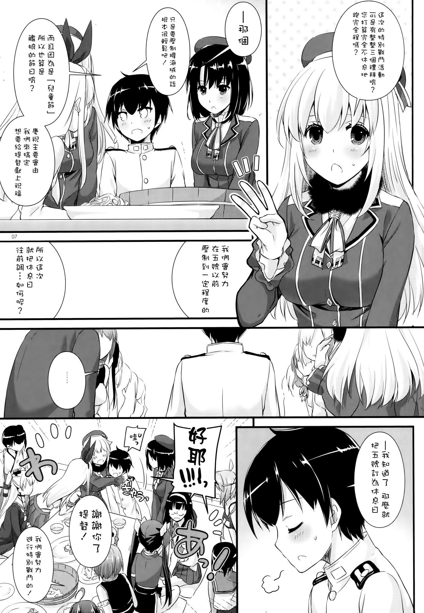 D.L. action 105(COMIC1☆10) [Digital Lover (なかじまゆか)]  (艦隊これくしょん -艦これ-) [中国翻訳](36页)