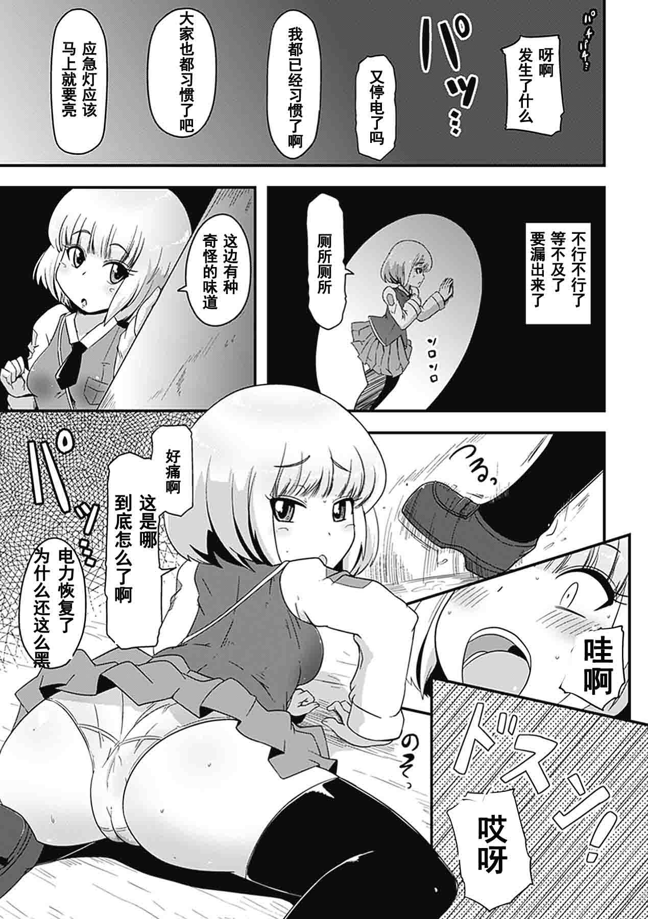 蝕用雌肉[nalvas]  (二次元コミックマガジン 苗床にされた少女たちの異種姦交配記録Vol.3) [中國翻訳](16页)