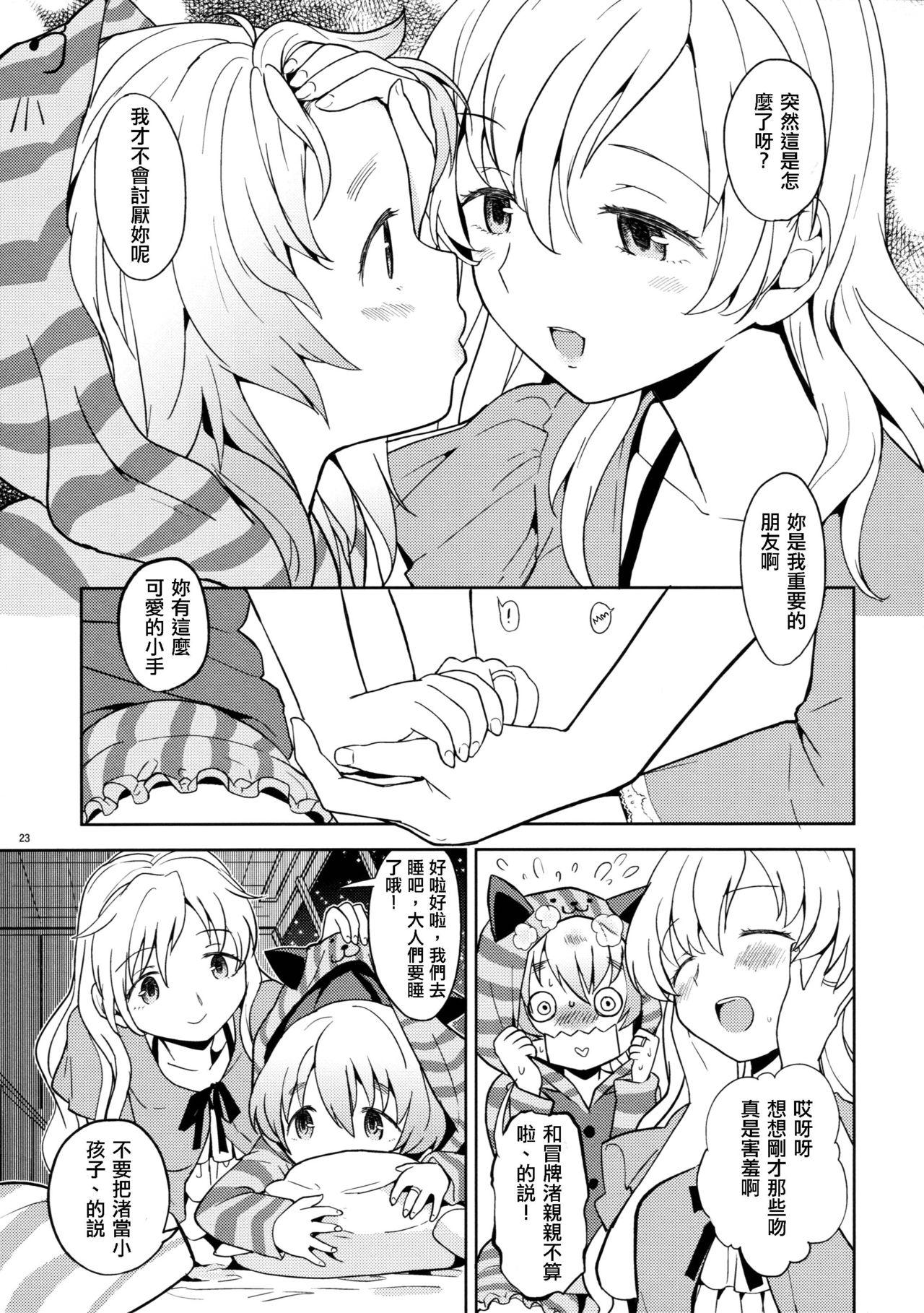 いつか円環で会えたら(C88) [ネダオレ (あやね)]  (魔法少女まどか☆マギカ) [中国翻訳](43页)