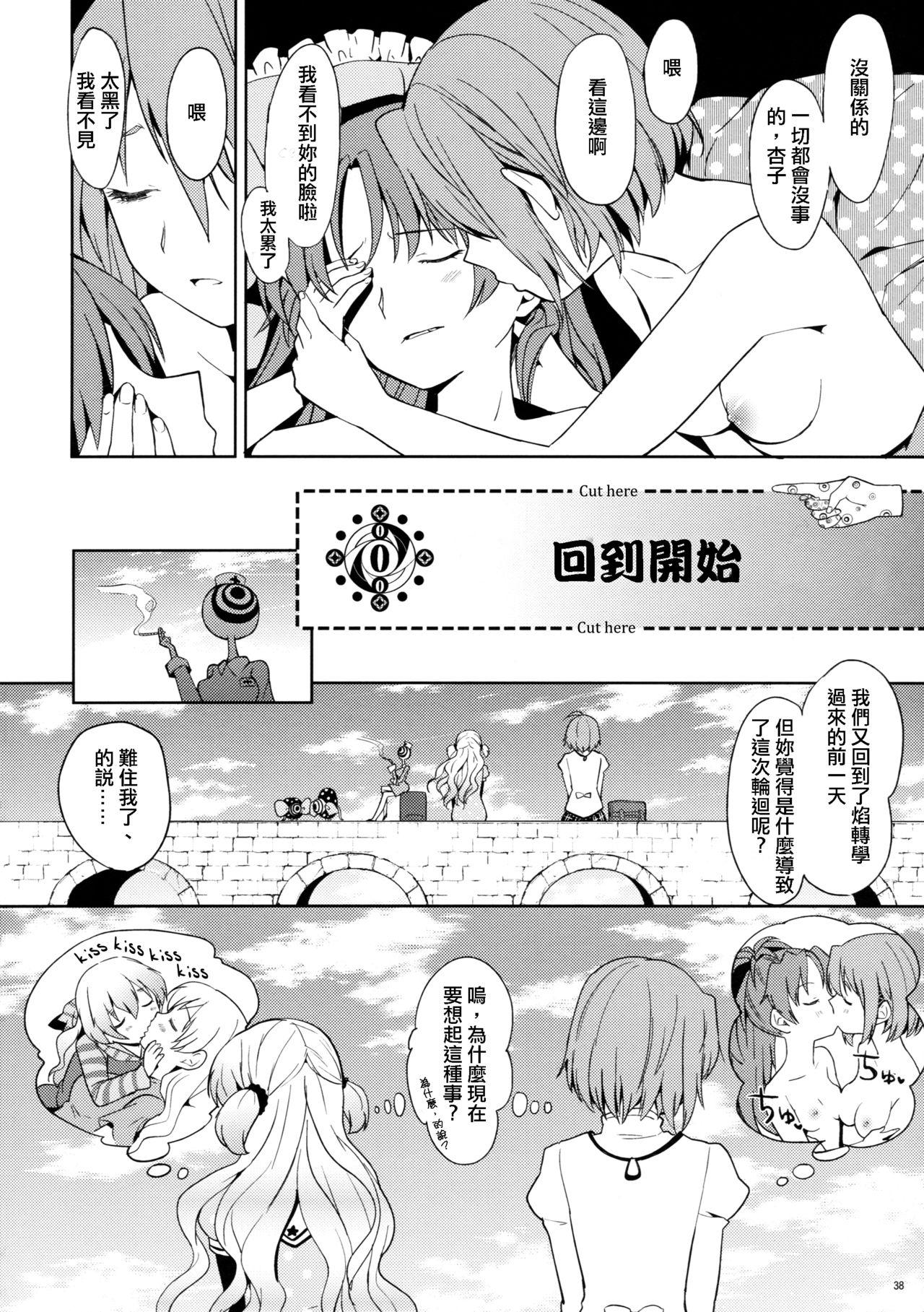 いつか円環で会えたら(C88) [ネダオレ (あやね)]  (魔法少女まどか☆マギカ) [中国翻訳](43页)