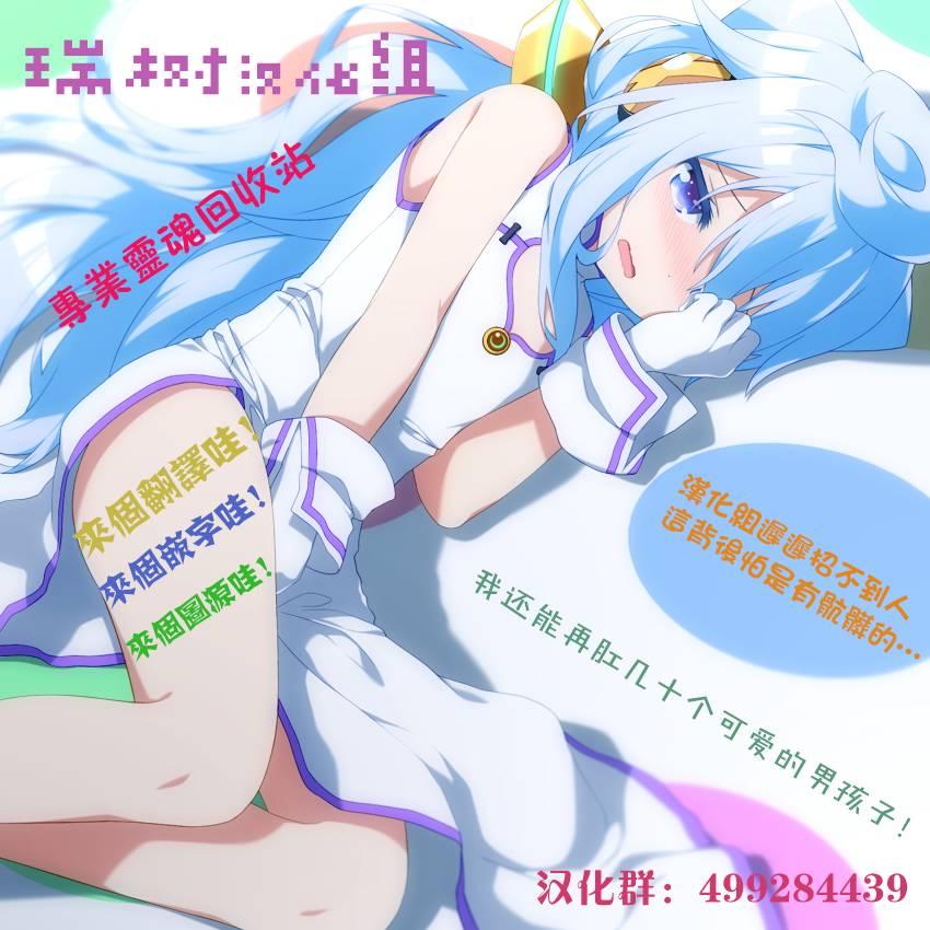 デリバリーセラフ(C88) [Acoram (あいち志保)]  (終わりのセラフ) [中国翻訳](19页)