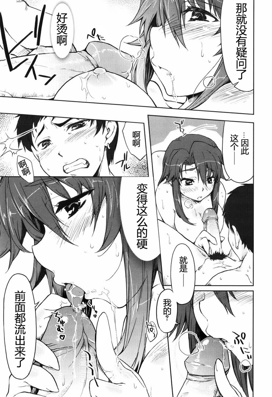 むちプリ[有馬侭]  [中国翻訳] [無修正](206页)