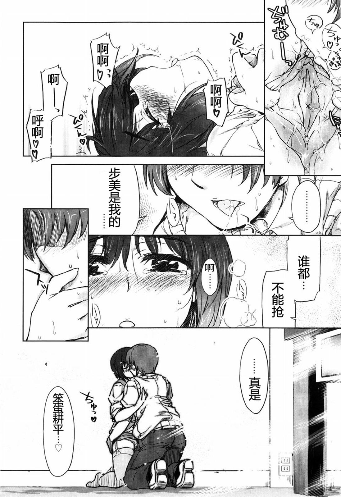 むちプリ[有馬侭]  [中国翻訳] [無修正](206页)