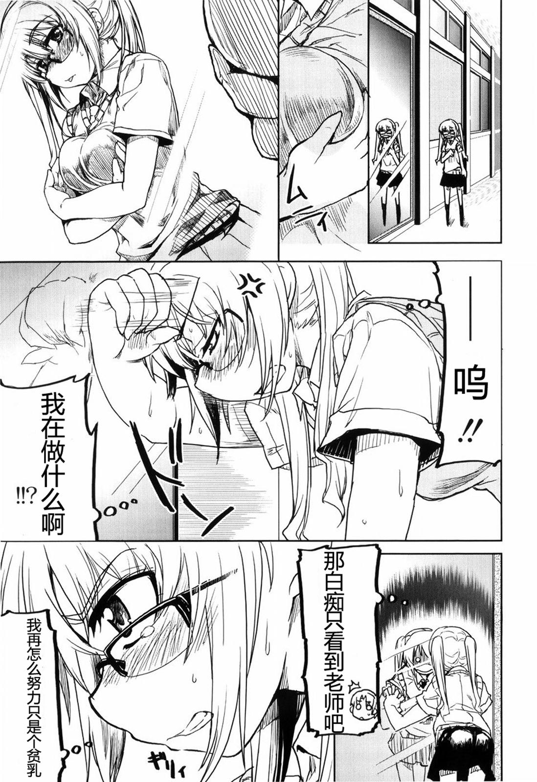 むちプリ[有馬侭]  [中国翻訳] [無修正](206页)