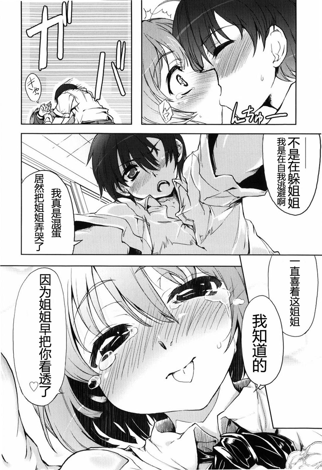 むちプリ[有馬侭]  [中国翻訳] [無修正](206页)