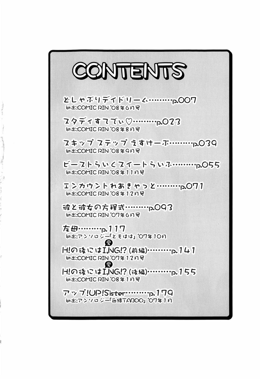 むちプリ[有馬侭]  [中国翻訳] [無修正](206页)