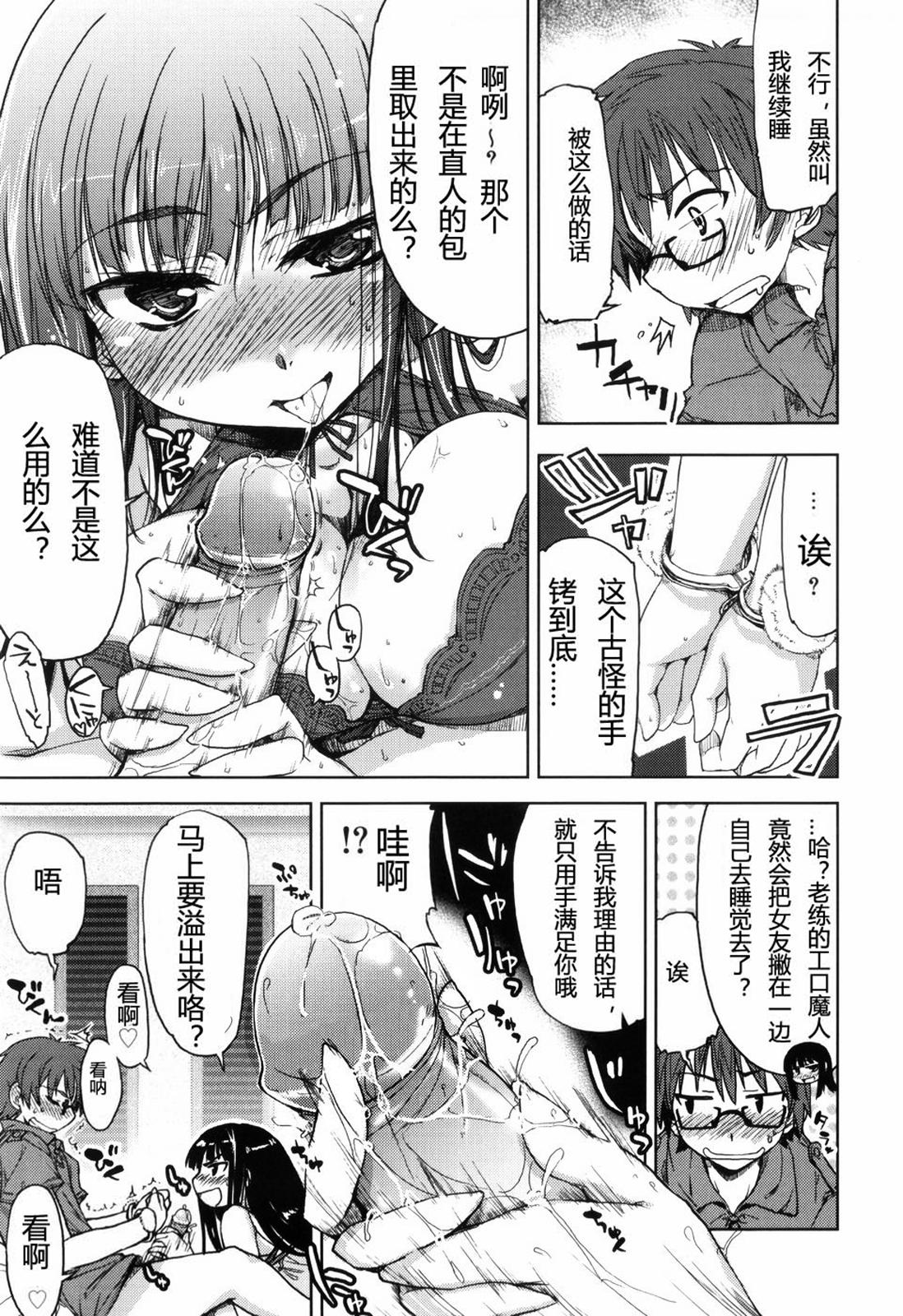 むちプリ[有馬侭]  [中国翻訳] [無修正](206页)