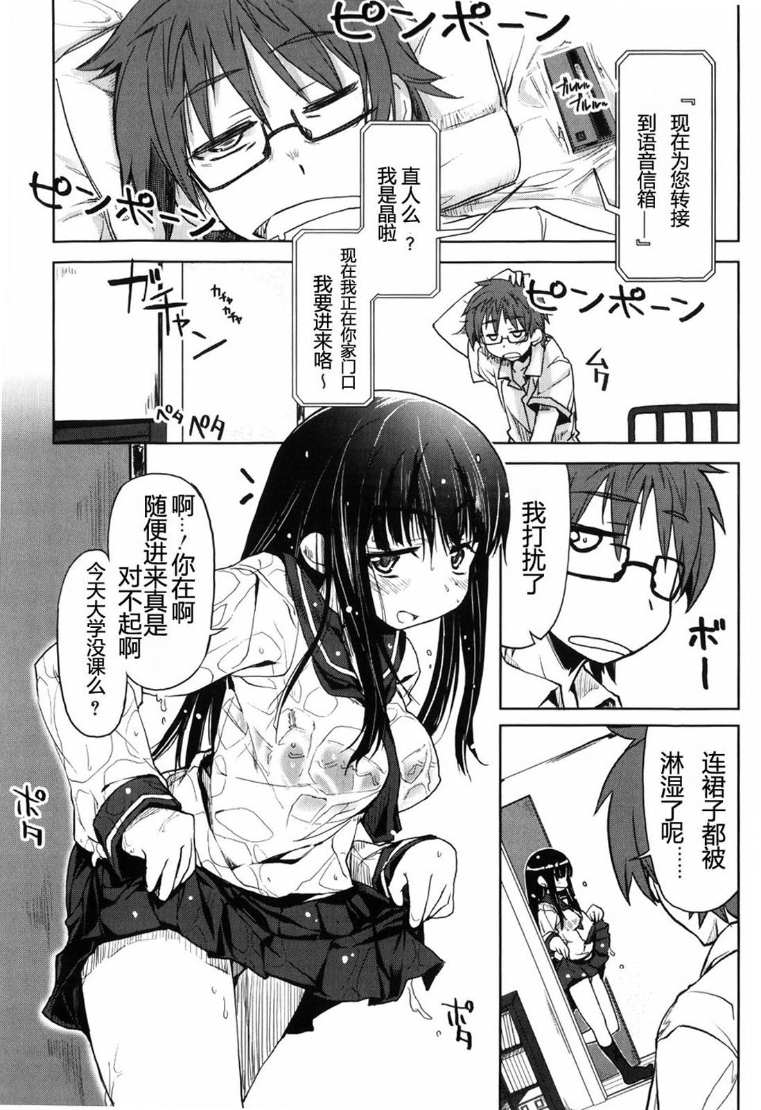 むちプリ[有馬侭]  [中国翻訳] [無修正](206页)