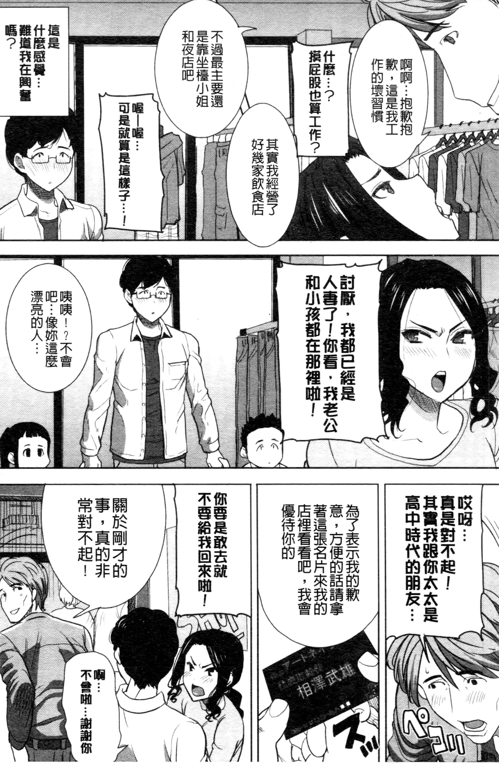 「彼に…抱かれました。あと、ね…」 ～乙女が中古×××ですと告白する日～[田中あじ]  [中国翻訳](262页)