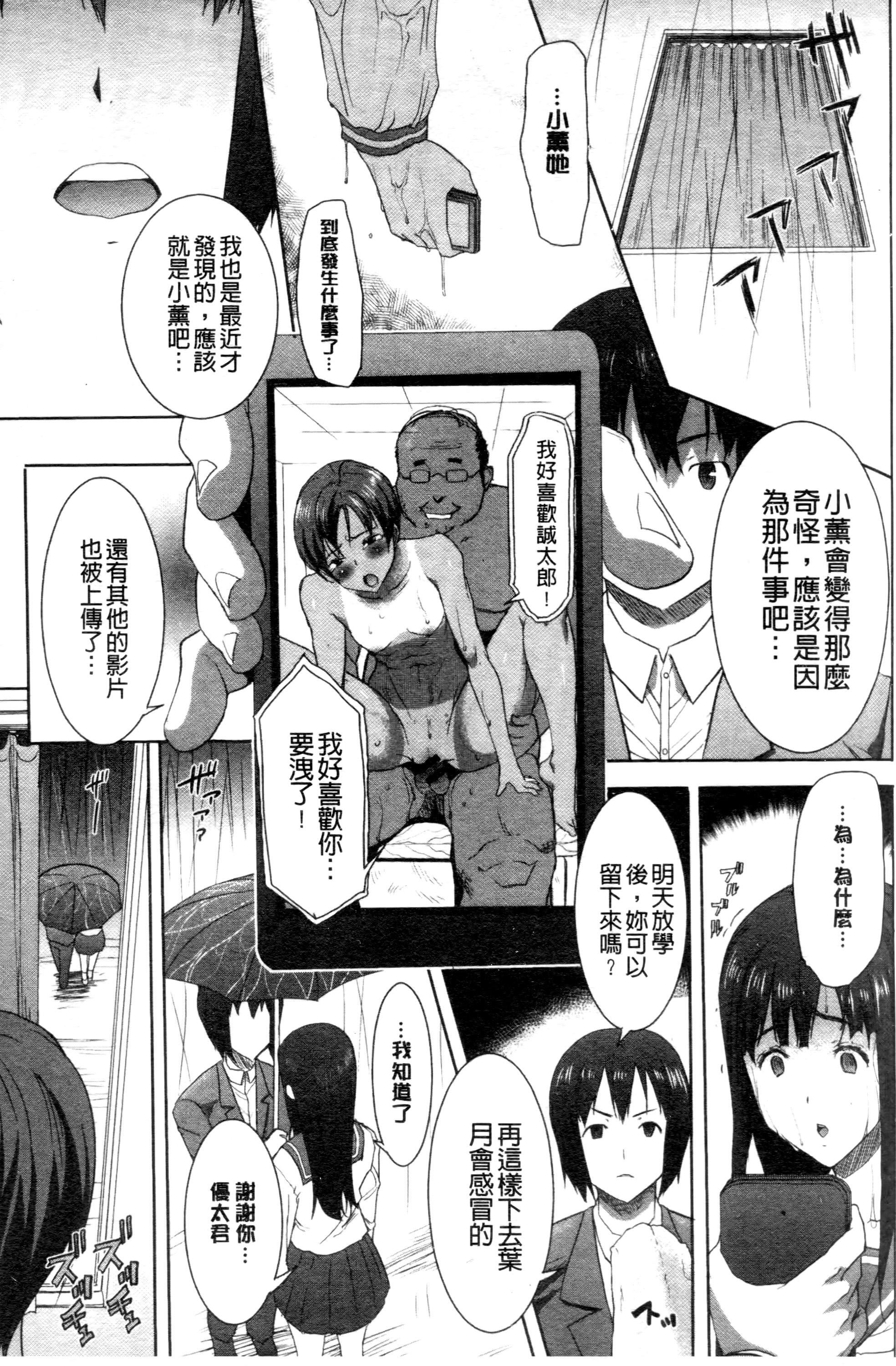 「彼に…抱かれました。あと、ね…」 ～乙女が中古×××ですと告白する日～[田中あじ]  [中国翻訳](262页)