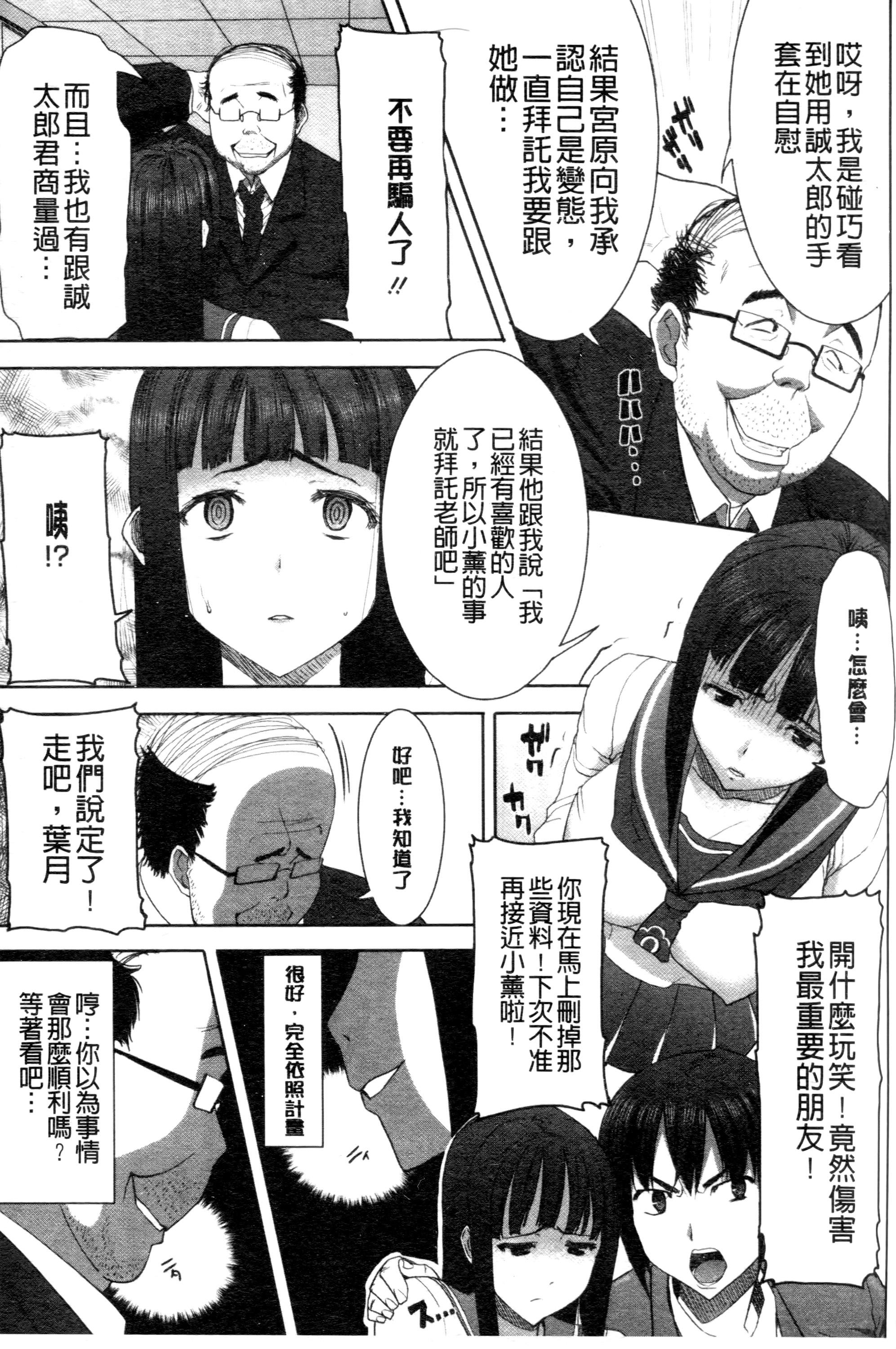 「彼に…抱かれました。あと、ね…」 ～乙女が中古×××ですと告白する日～[田中あじ]  [中国翻訳](262页)