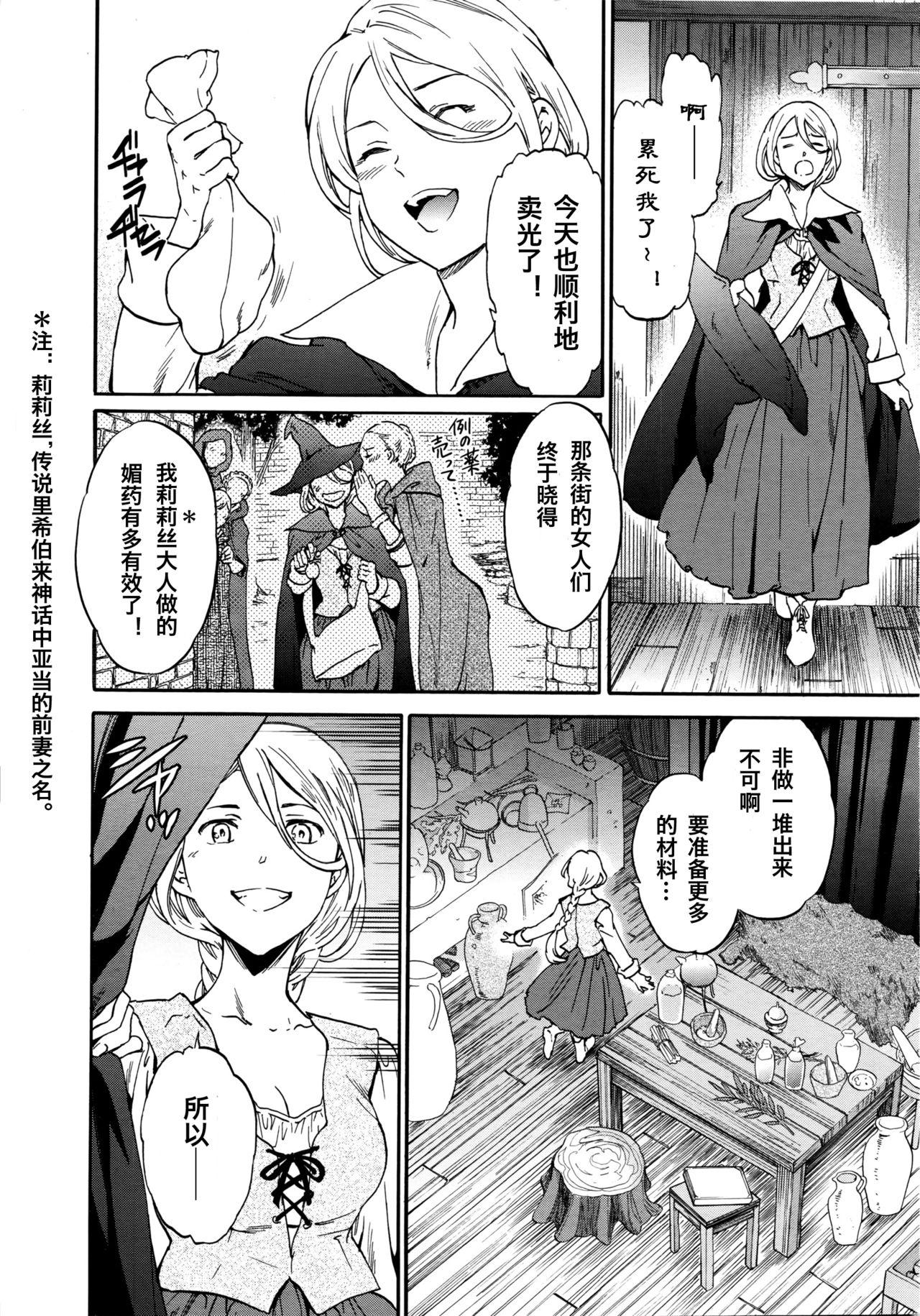 perfume ～森の魔女の話～[Cuvie]  (COMICペンギンセレブ 2016年4月号) [中国翻訳](26页)