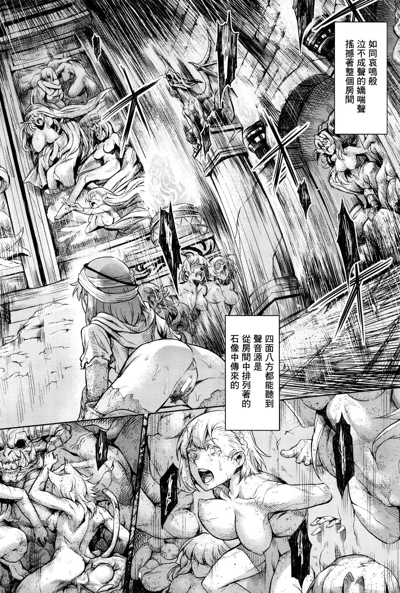 石の淫獄[タケ]  (コミックアンリアル 2016年4月号 Vol.60) [中国翻訳](18页)