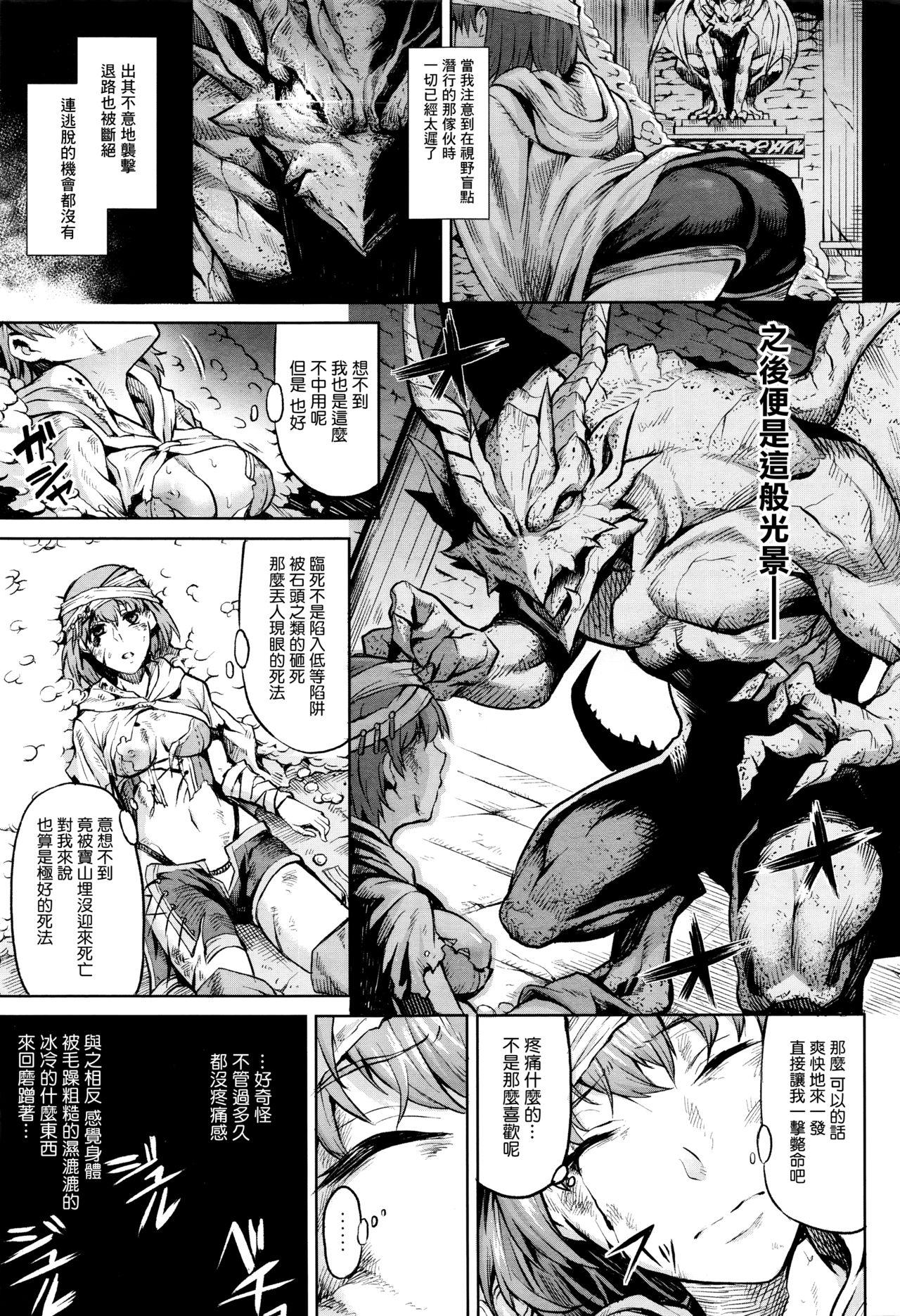 石の淫獄[タケ]  (コミックアンリアル 2016年4月号 Vol.60) [中国翻訳](18页)