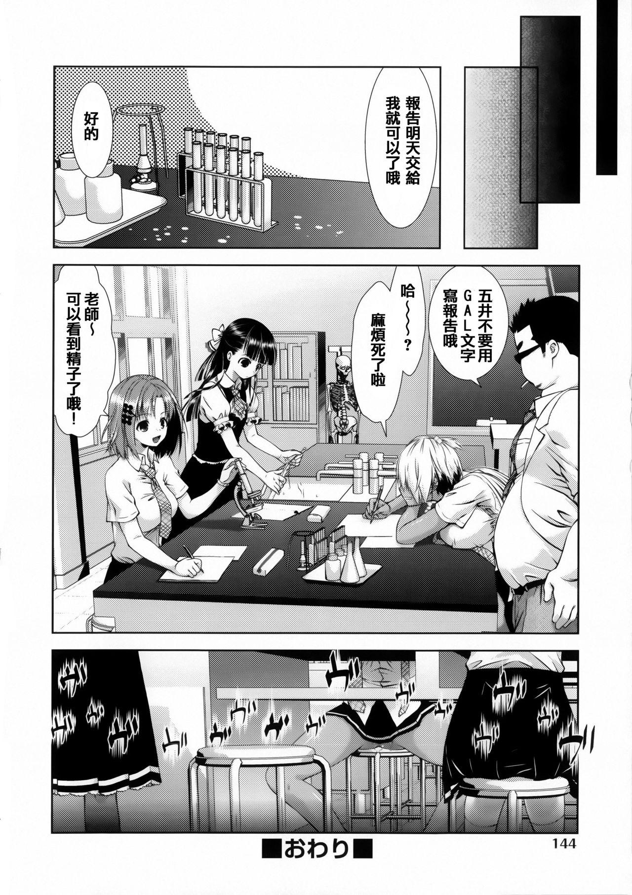 肉食女子日記[桃色卍流] [中国翻訳](202页)-第1章-图片470