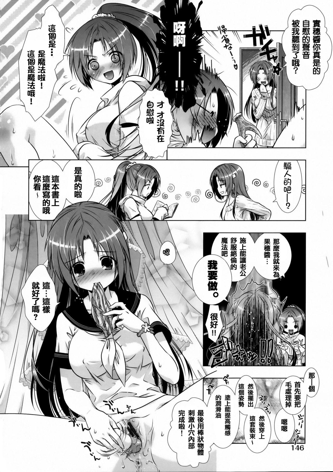 肉食女子日記[桃色卍流] [中国翻訳](202页)-第1章-图片472