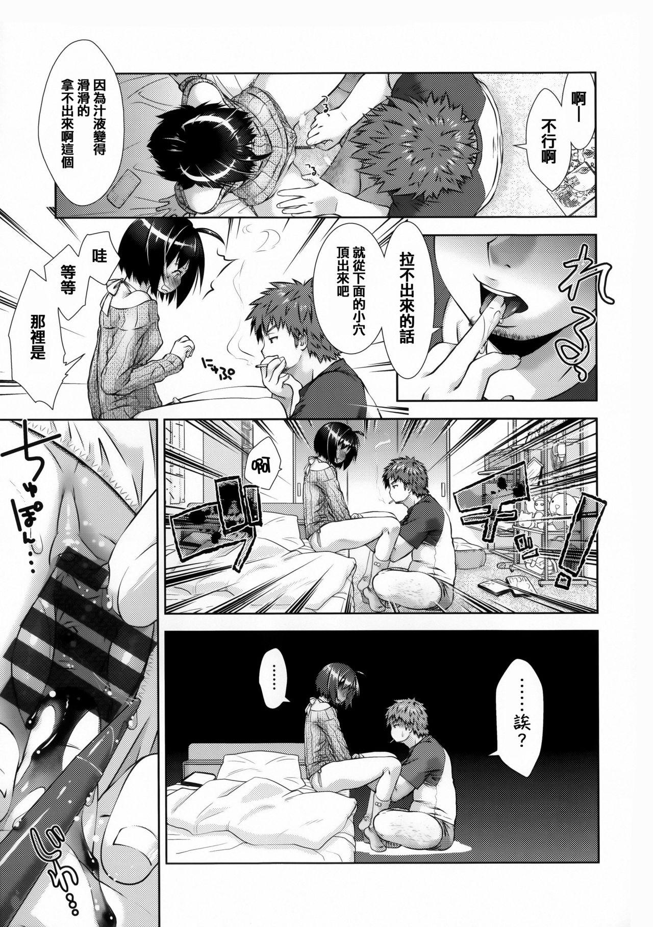 肉食女子日記[桃色卍流] [中国翻訳](202页)-第1章-图片377