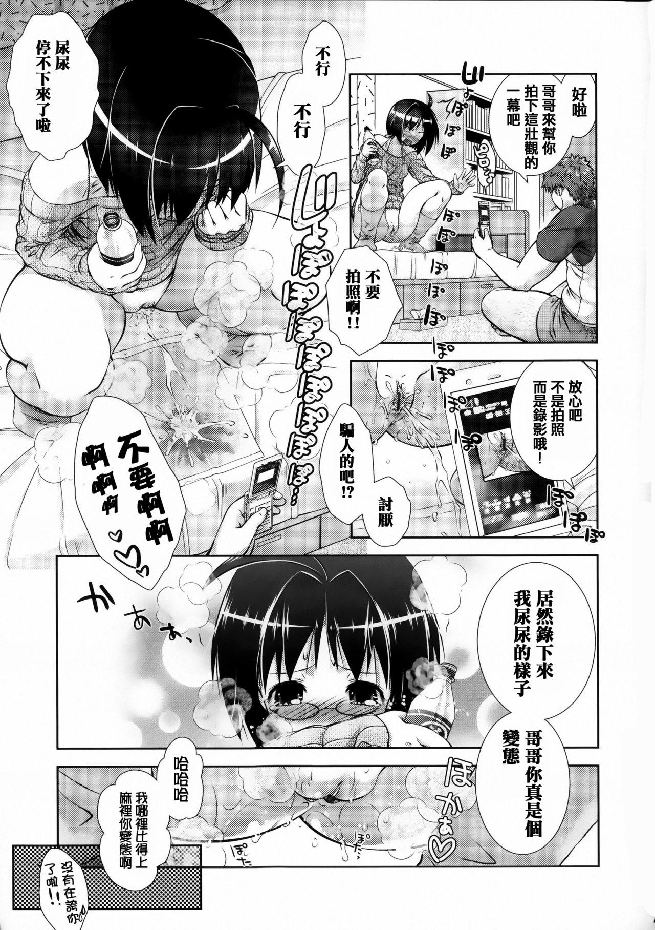 肉食女子日記[桃色卍流] [中国翻訳](202页)-第1章-图片393