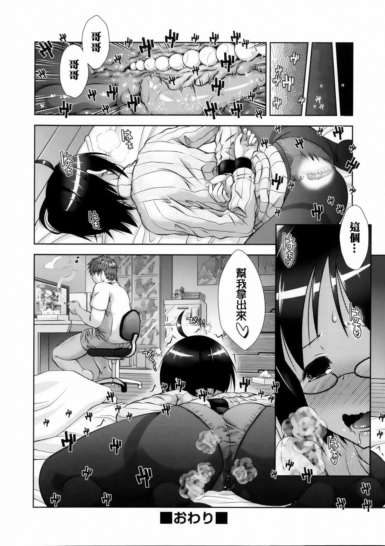 肉食女子日記[桃色卍流] [中国翻訳](202页)-第1章-图片394