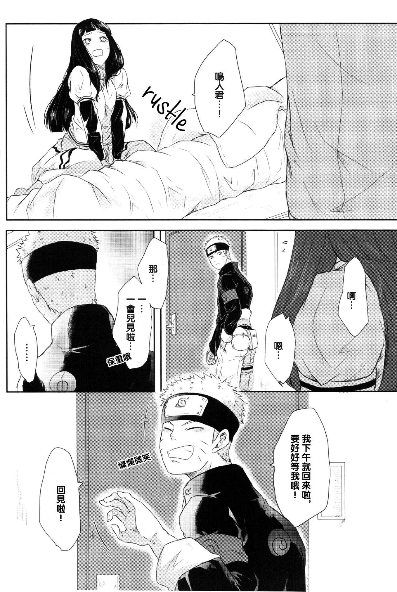 ナルトくんのえっち!!(全忍集結) [Ring memo (おれっと)]  (NARUTO -ナルト-) [中国翻訳](37页)