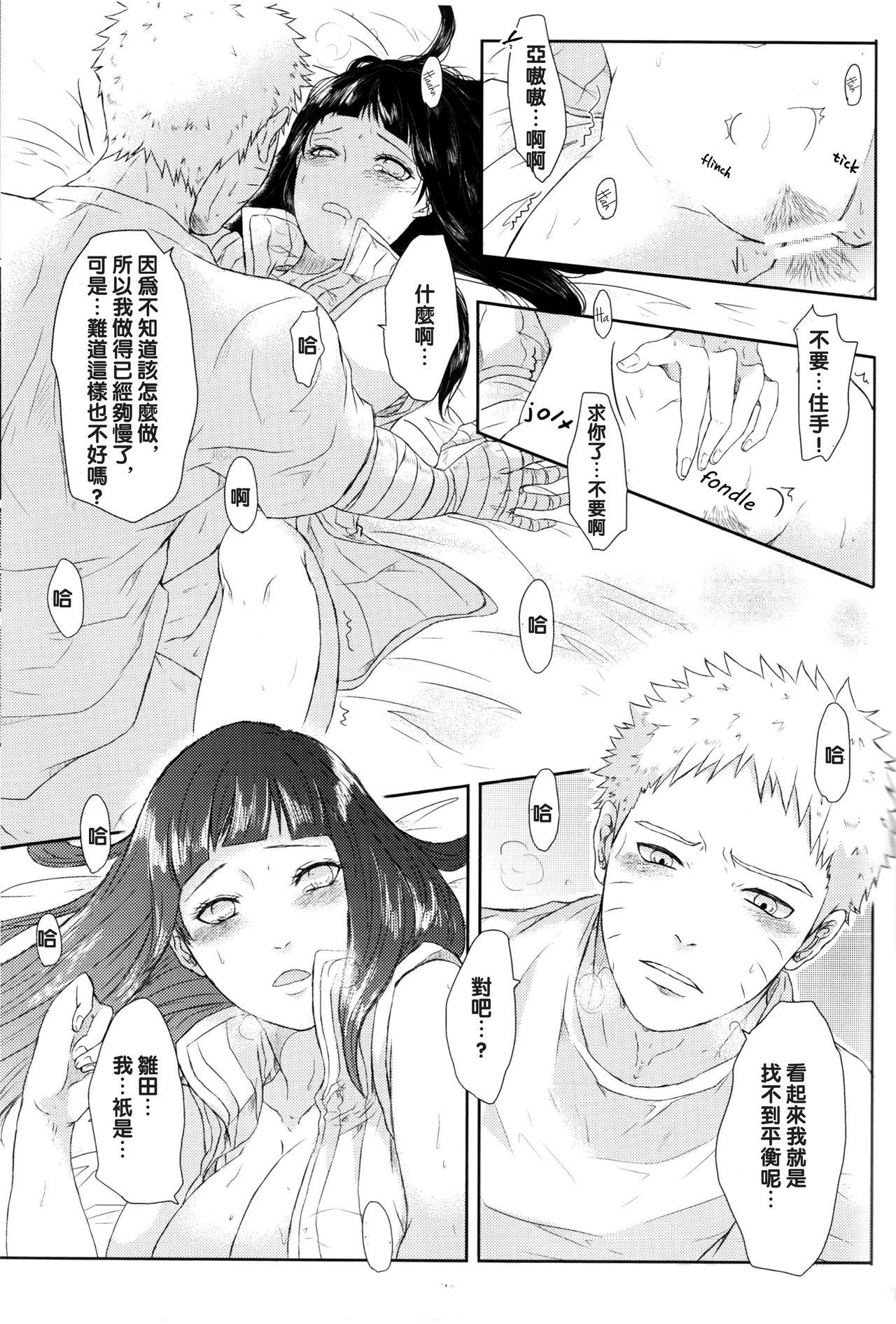 ナルトくんのえっち!!(全忍集結) [Ring memo (おれっと)]  (NARUTO -ナルト-) [中国翻訳](37页)