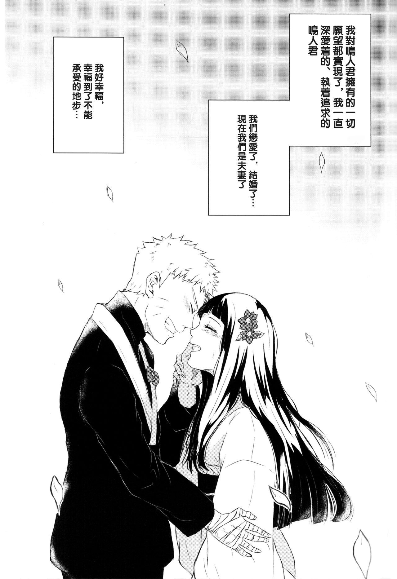 ナルトくんのえっち!!(全忍集結) [Ring memo (おれっと)]  (NARUTO -ナルト-) [中国翻訳](37页)