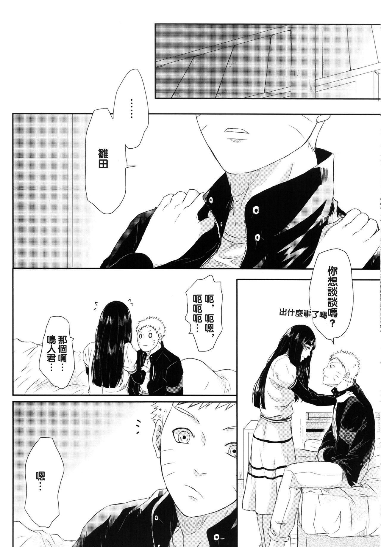 ナルトくんのえっち!!(全忍集結) [Ring memo (おれっと)]  (NARUTO -ナルト-) [中国翻訳](37页)