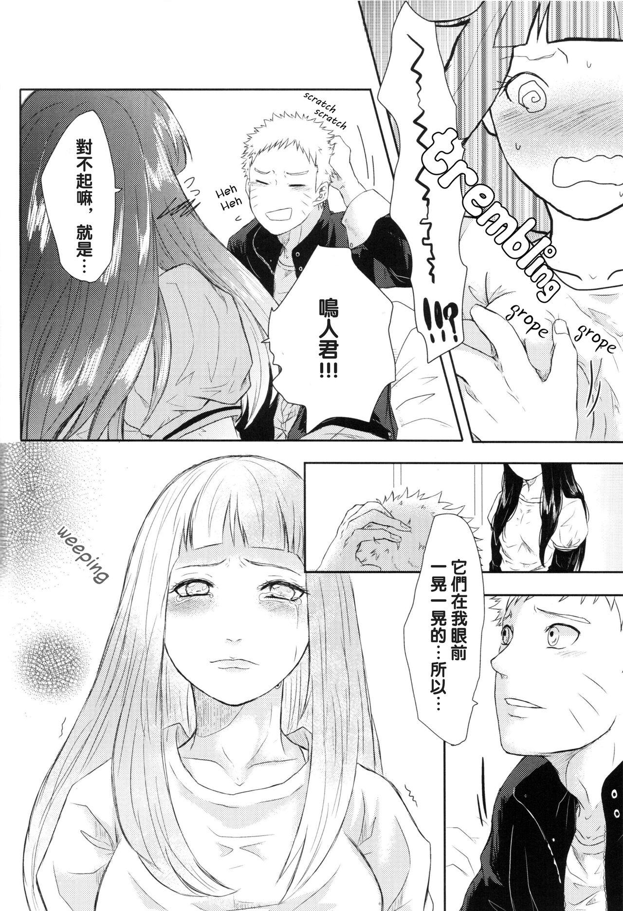 ナルトくんのえっち!!(全忍集結) [Ring memo (おれっと)]  (NARUTO -ナルト-) [中国翻訳](37页)