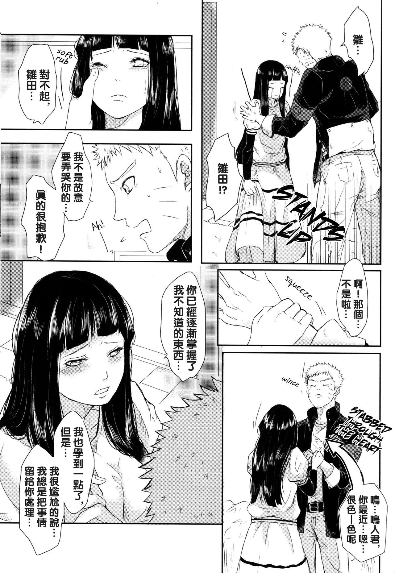 ナルトくんのえっち!!(全忍集結) [Ring memo (おれっと)]  (NARUTO -ナルト-) [中国翻訳](37页)