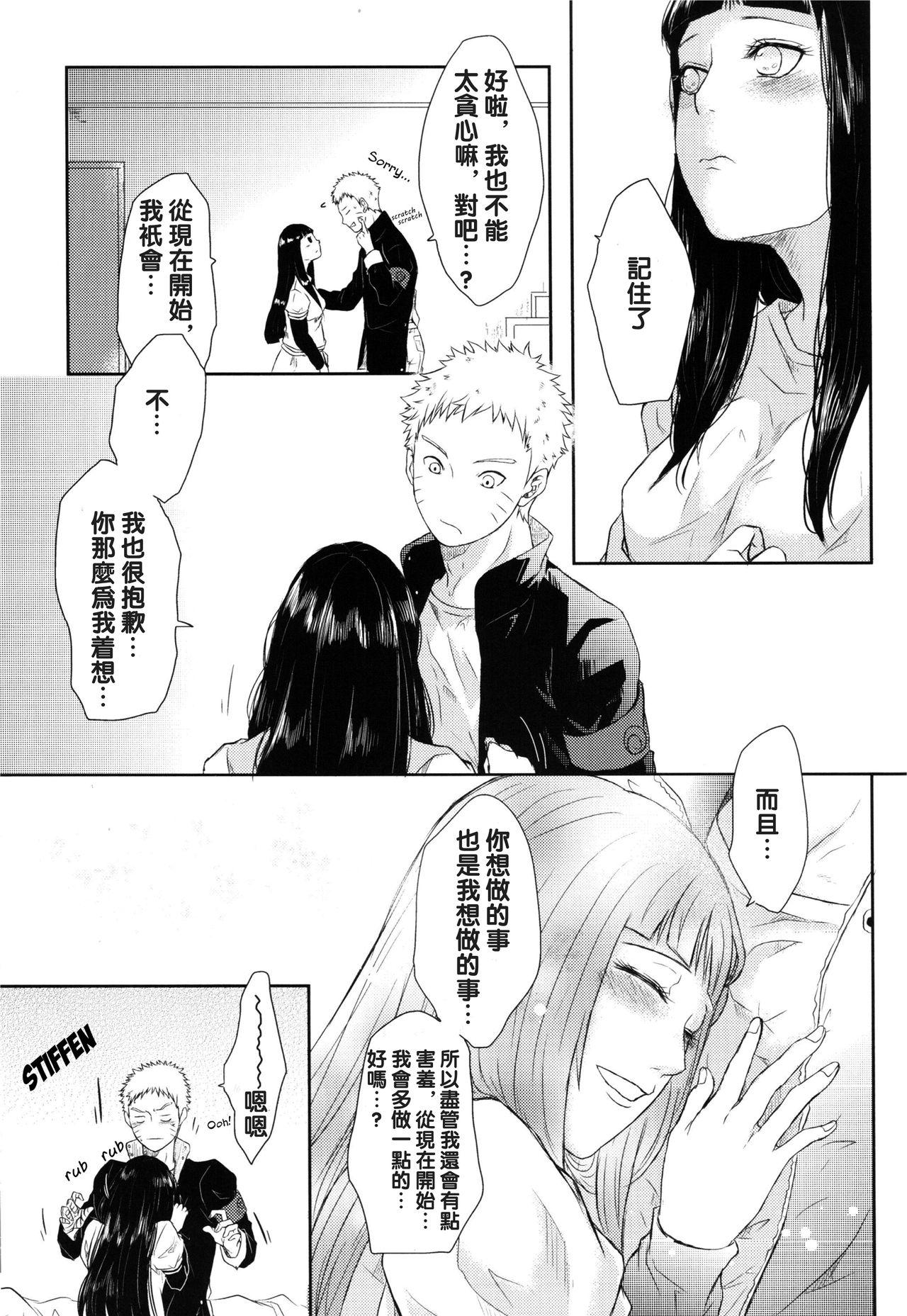 ナルトくんのえっち!!(全忍集結) [Ring memo (おれっと)]  (NARUTO -ナルト-) [中国翻訳](37页)