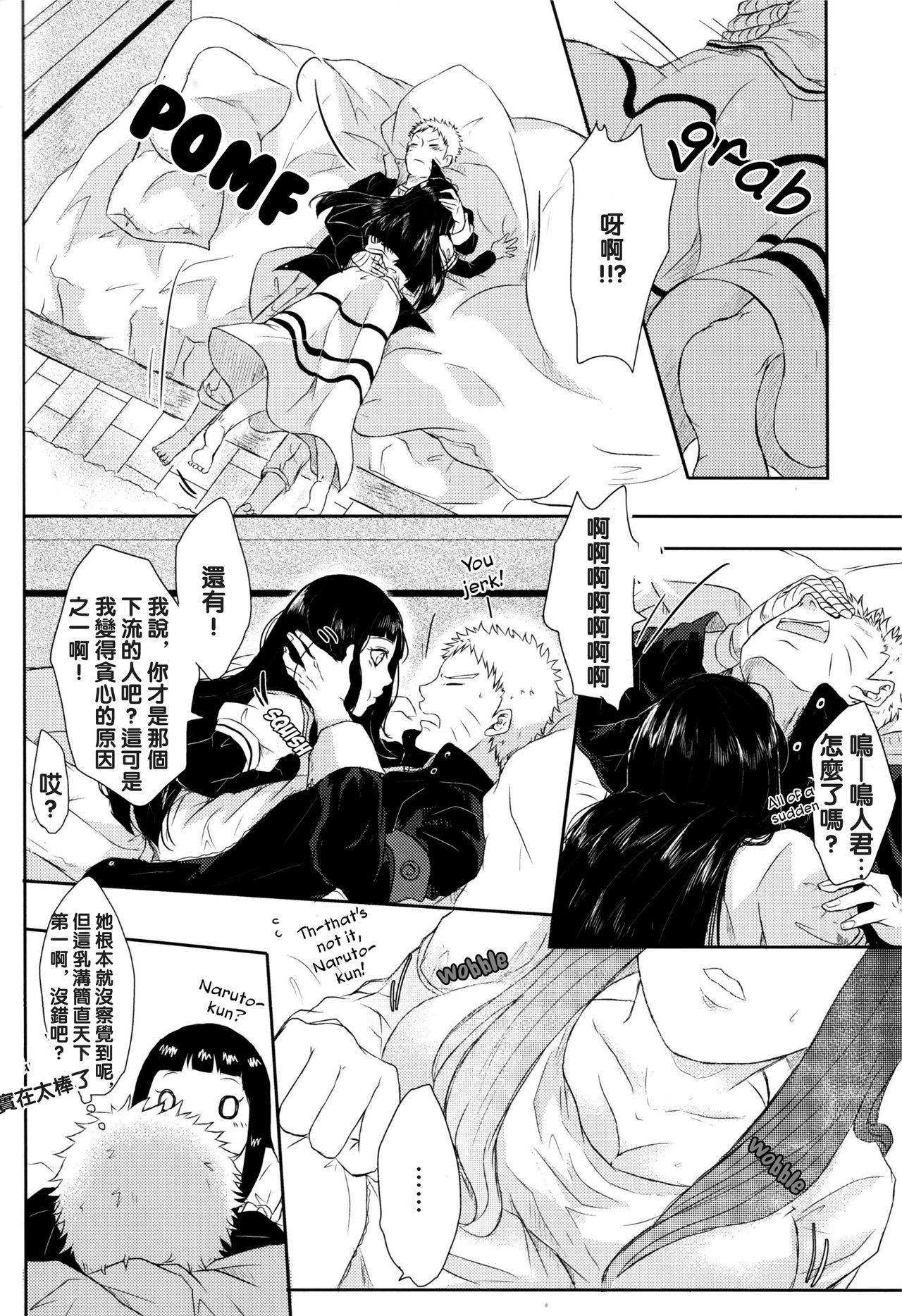 ナルトくんのえっち!!(全忍集結) [Ring memo (おれっと)]  (NARUTO -ナルト-) [中国翻訳](37页)