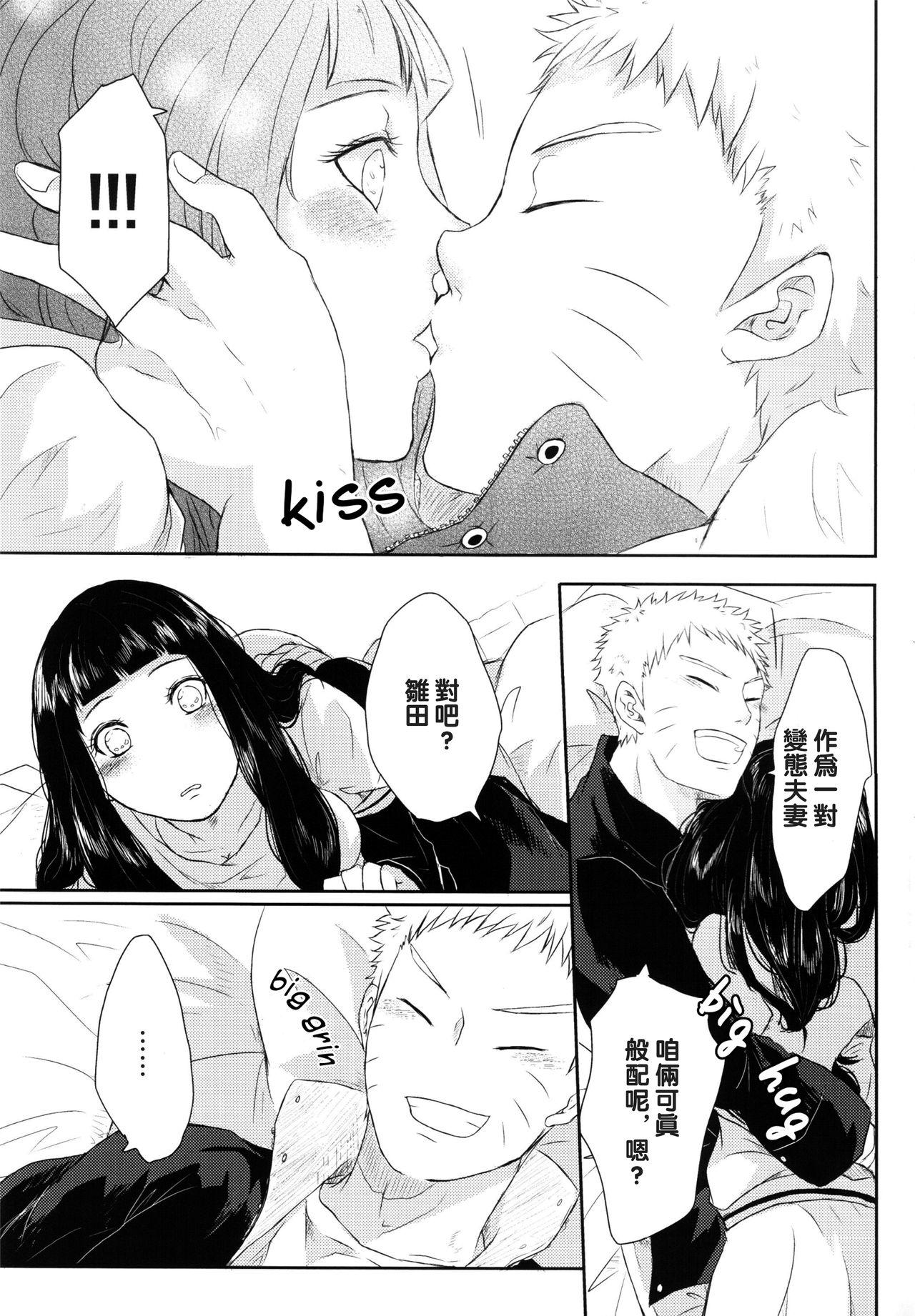 ナルトくんのえっち!!(全忍集結) [Ring memo (おれっと)]  (NARUTO -ナルト-) [中国翻訳](37页)