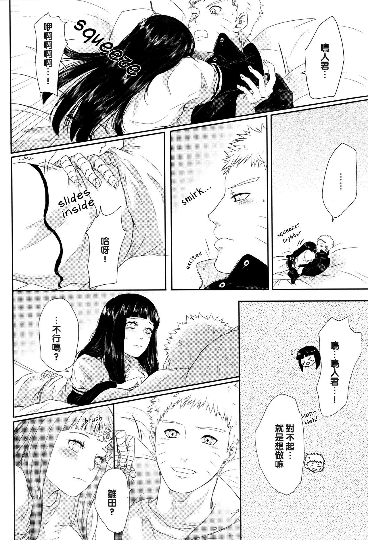 ナルトくんのえっち!!(全忍集結) [Ring memo (おれっと)]  (NARUTO -ナルト-) [中国翻訳](37页)