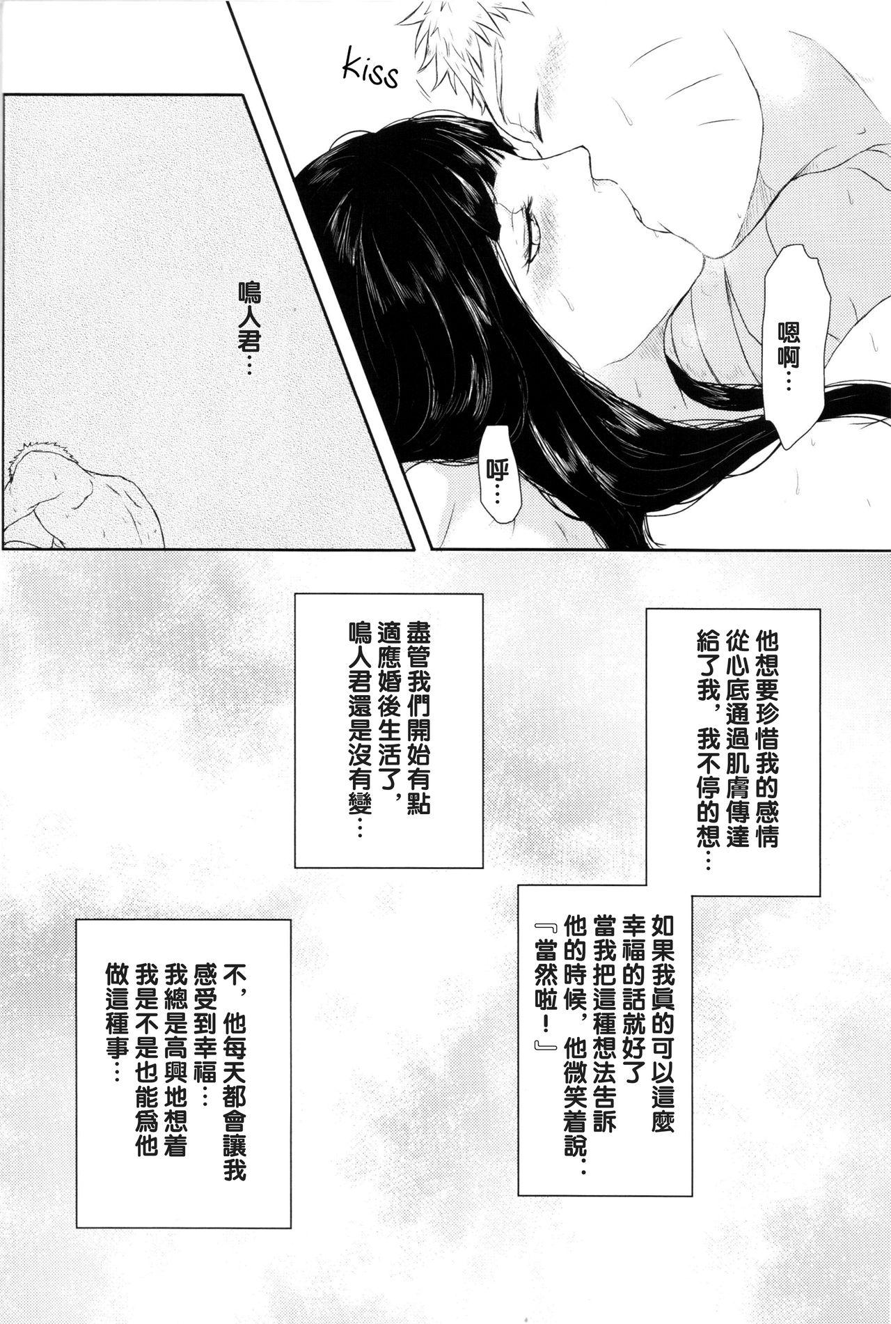 ナルトくんのえっち!!(全忍集結) [Ring memo (おれっと)]  (NARUTO -ナルト-) [中国翻訳](37页)