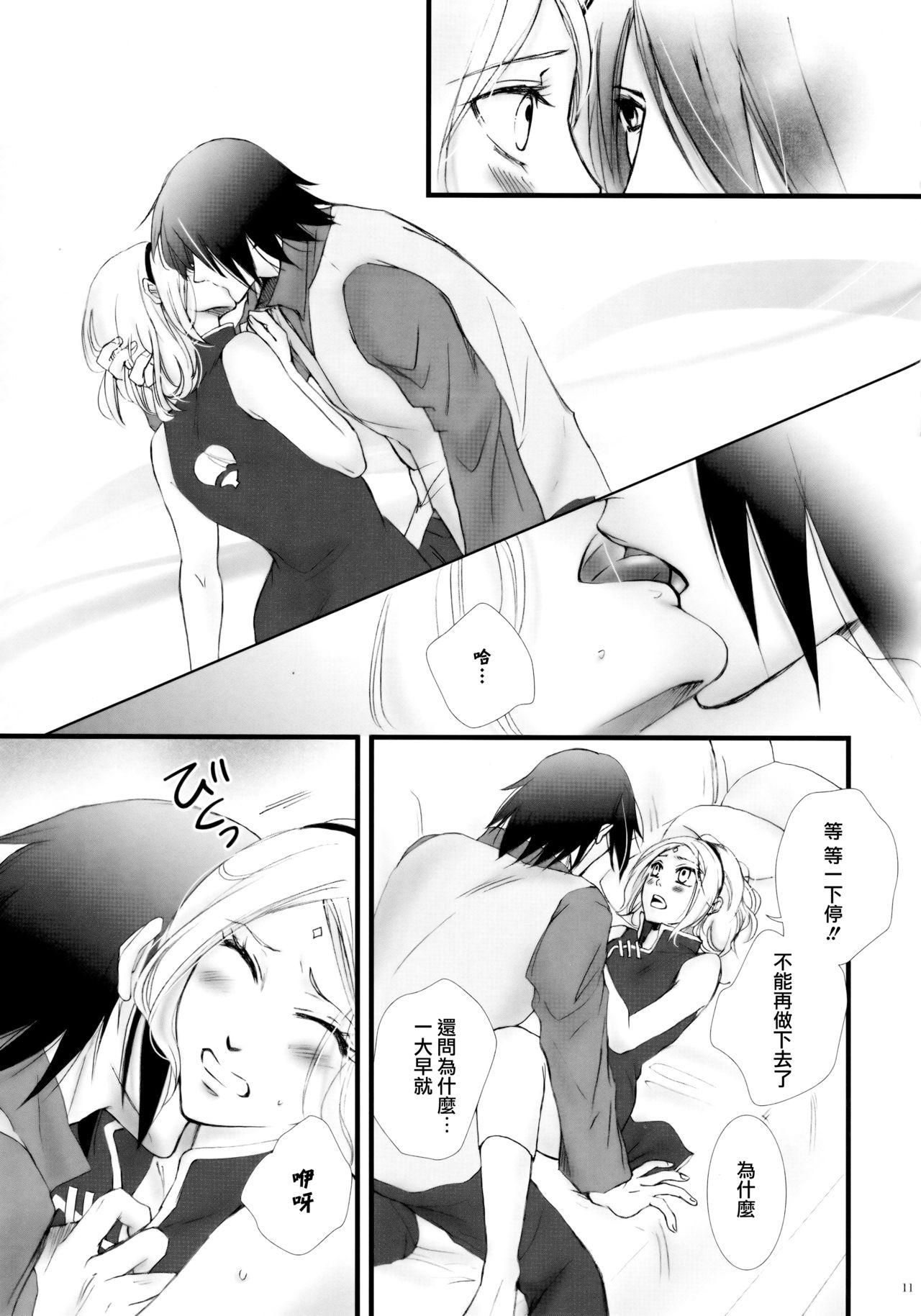 ヒミツの時間(HARUCC21) [ぷりんちょ。 (ぷりん)]  (NARUTO -ナルト-) [中国翻訳](26页)