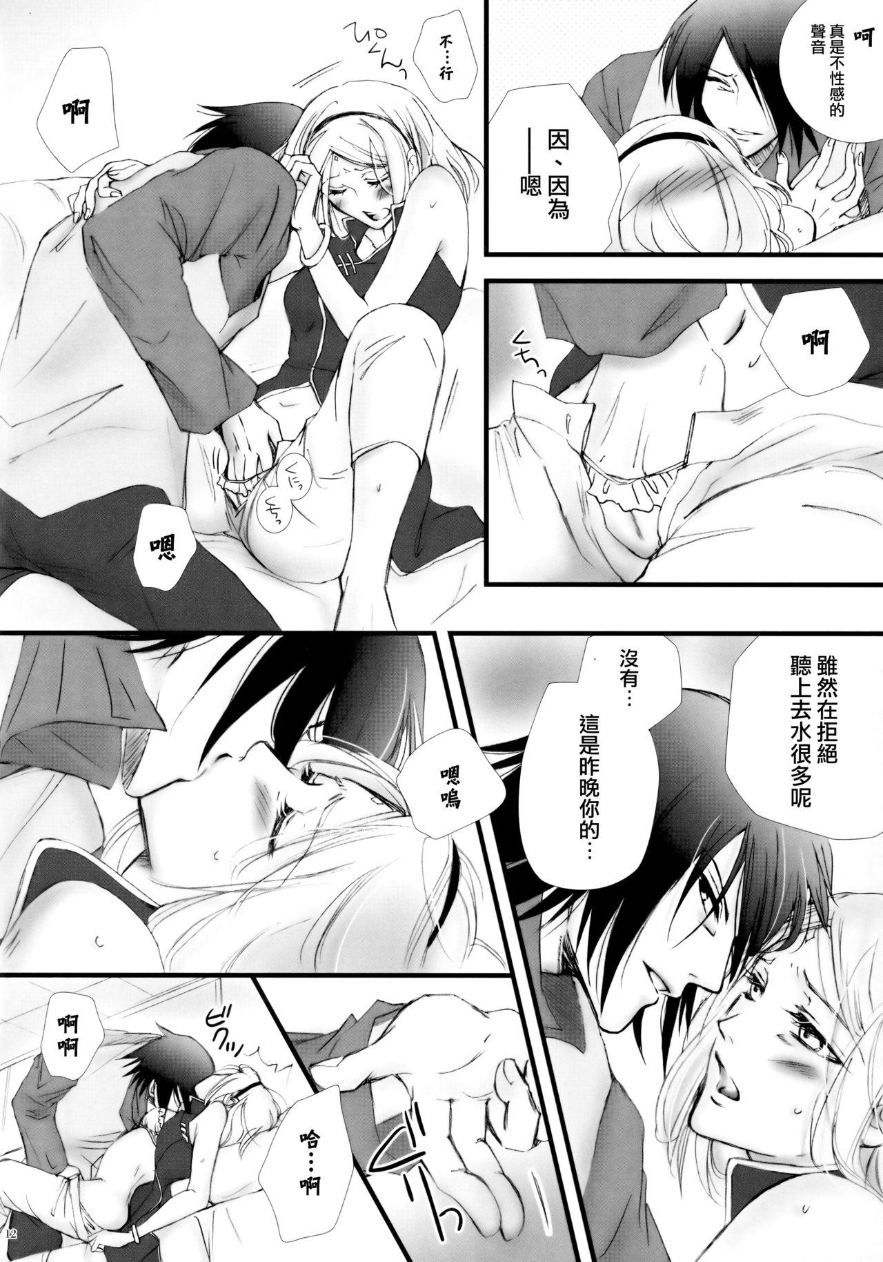 ヒミツの時間(HARUCC21) [ぷりんちょ。 (ぷりん)]  (NARUTO -ナルト-) [中国翻訳](26页)