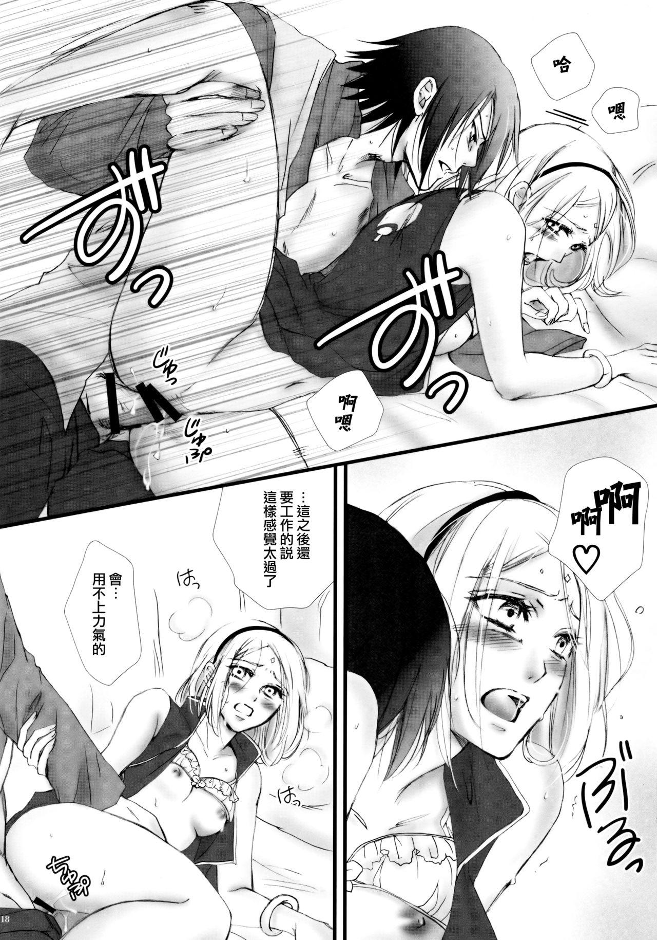 ヒミツの時間(HARUCC21) [ぷりんちょ。 (ぷりん)]  (NARUTO -ナルト-) [中国翻訳](26页)