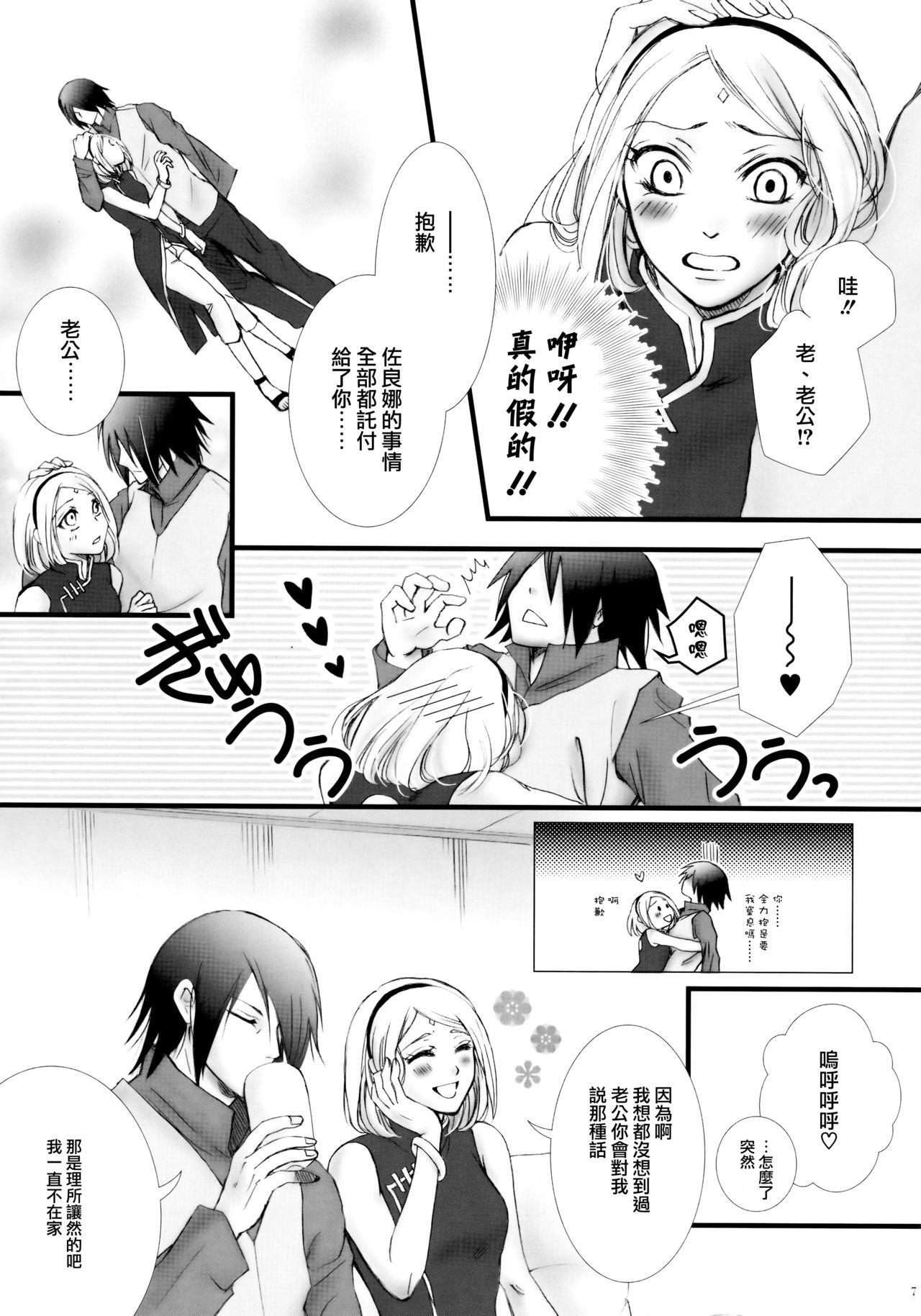 ヒミツの時間(HARUCC21) [ぷりんちょ。 (ぷりん)]  (NARUTO -ナルト-) [中国翻訳](26页)