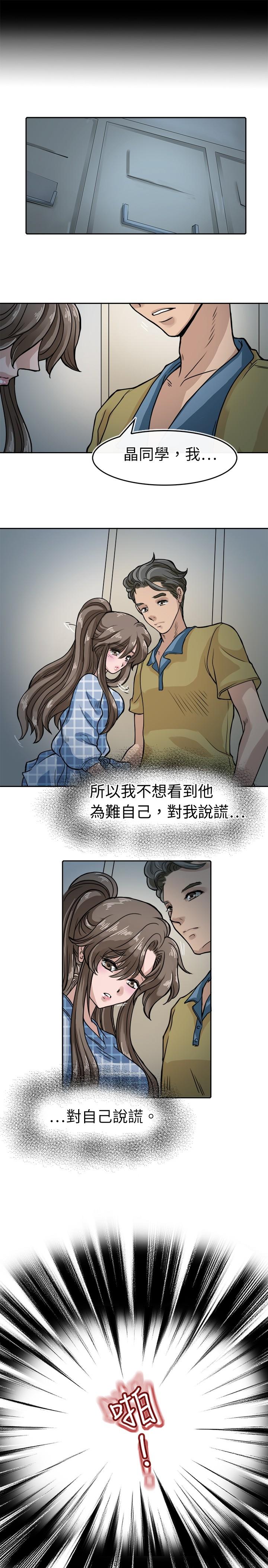 Coach please teach me Ch.1-16(387页)-第1章-图片1380